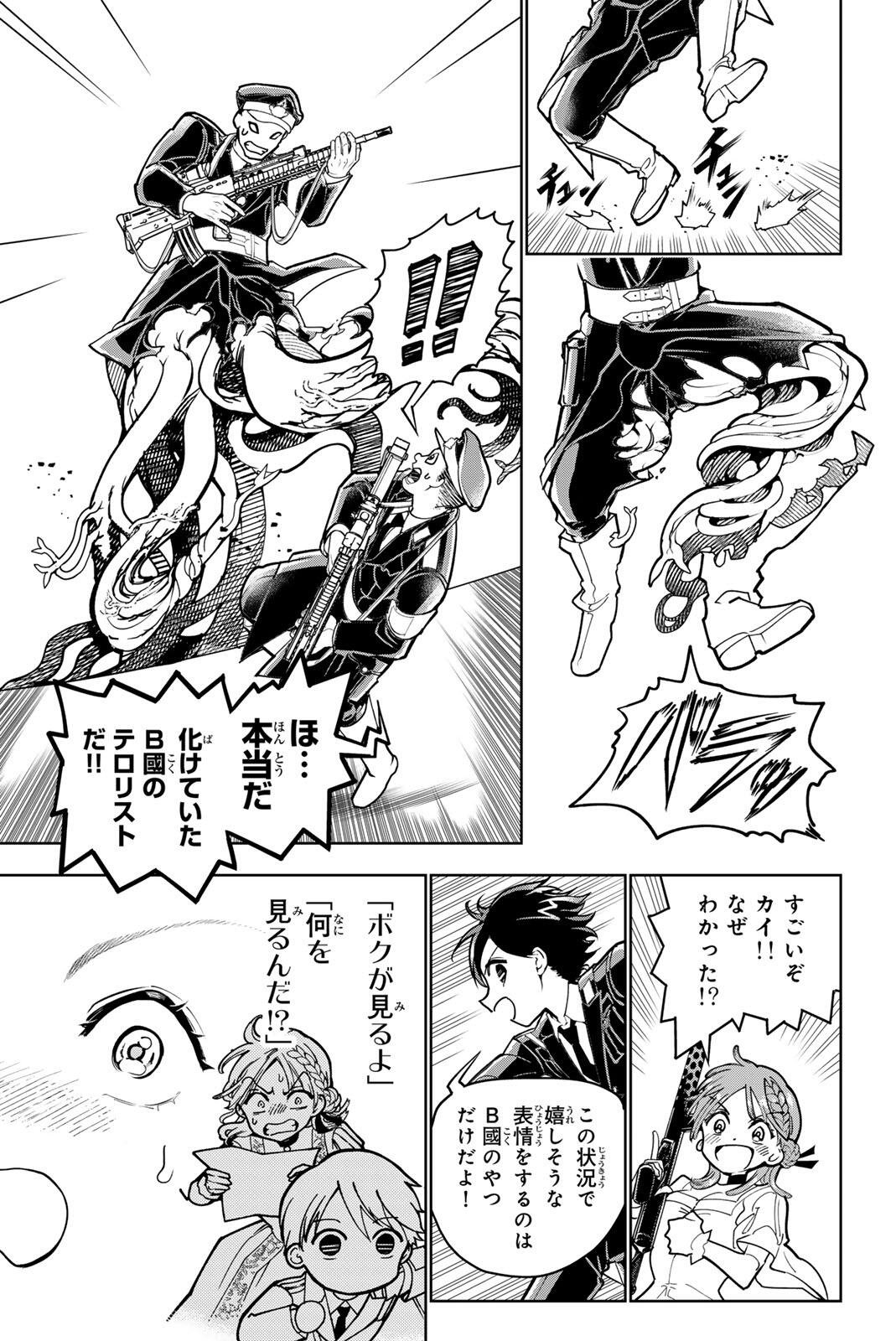 G-Crown Chap 1 - Pic 67