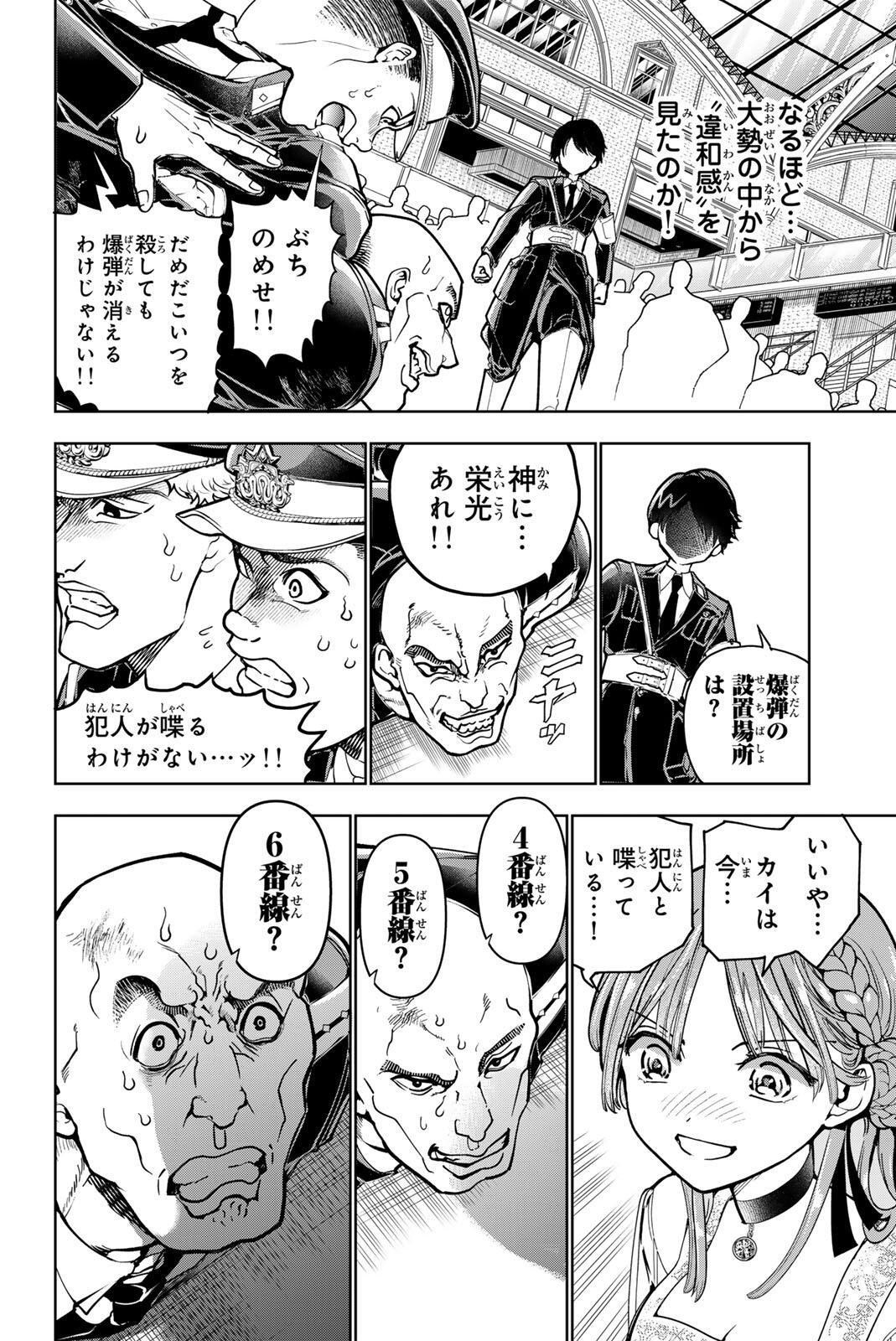 G-Crown Chap 1 - Pic 68