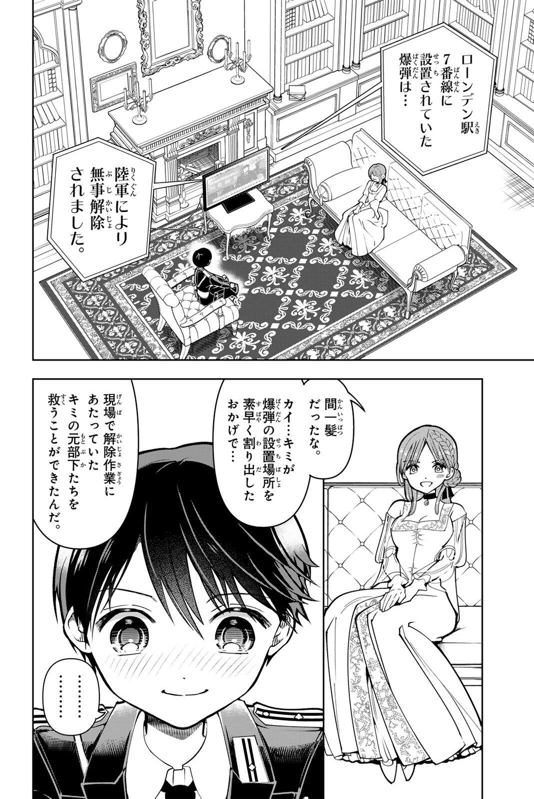 G-Crown Chap 1 - Pic 70