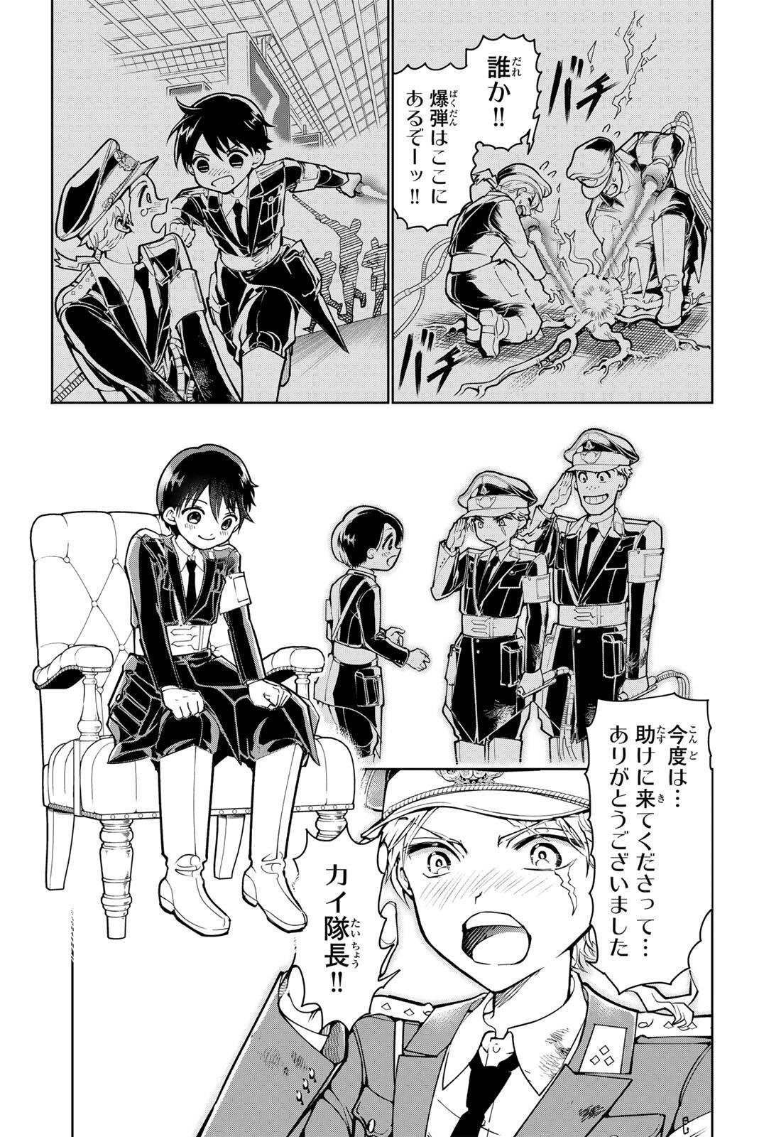 G-Crown Chap 1 - Pic 71
