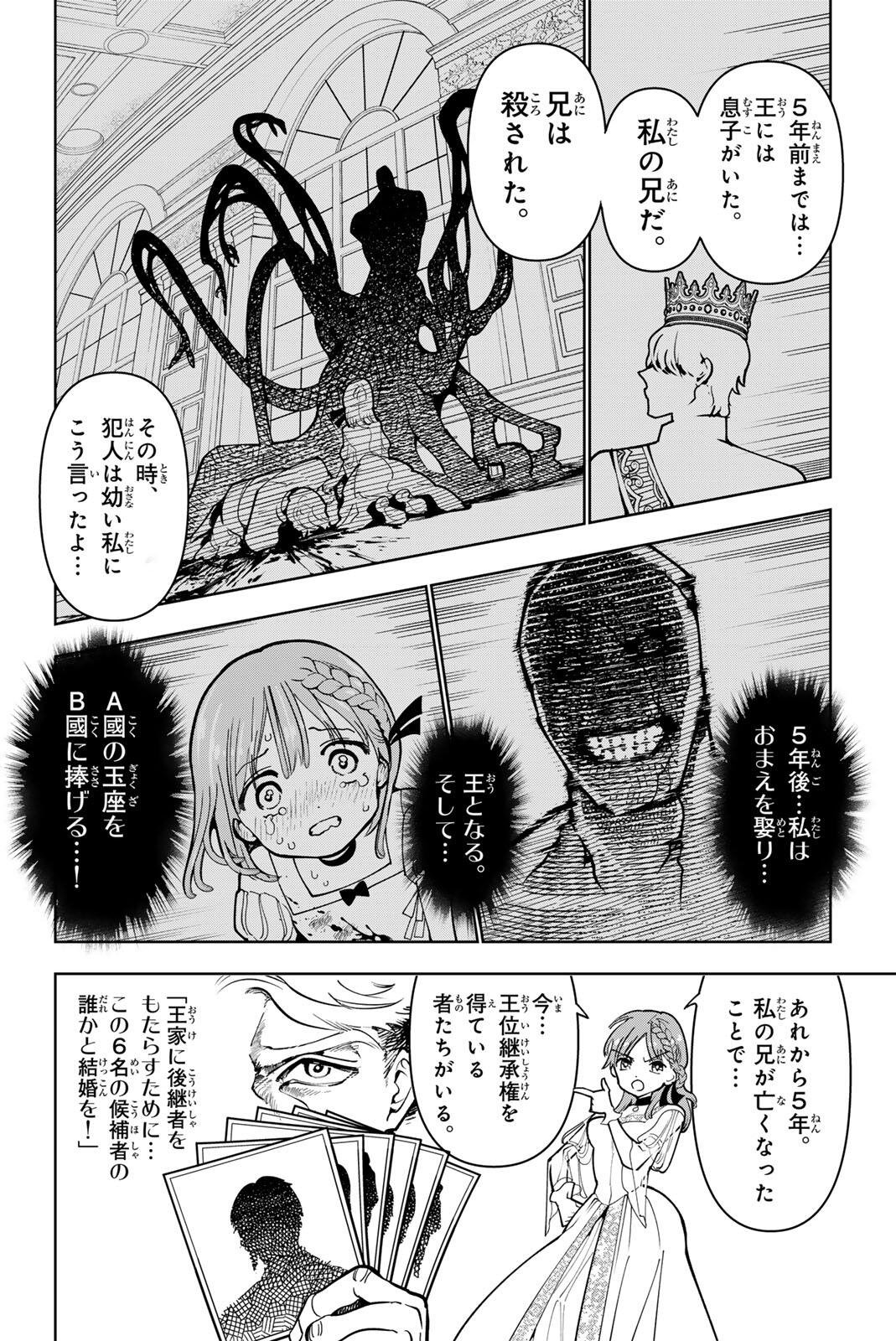 G-Crown Chap 1 - Pic 74