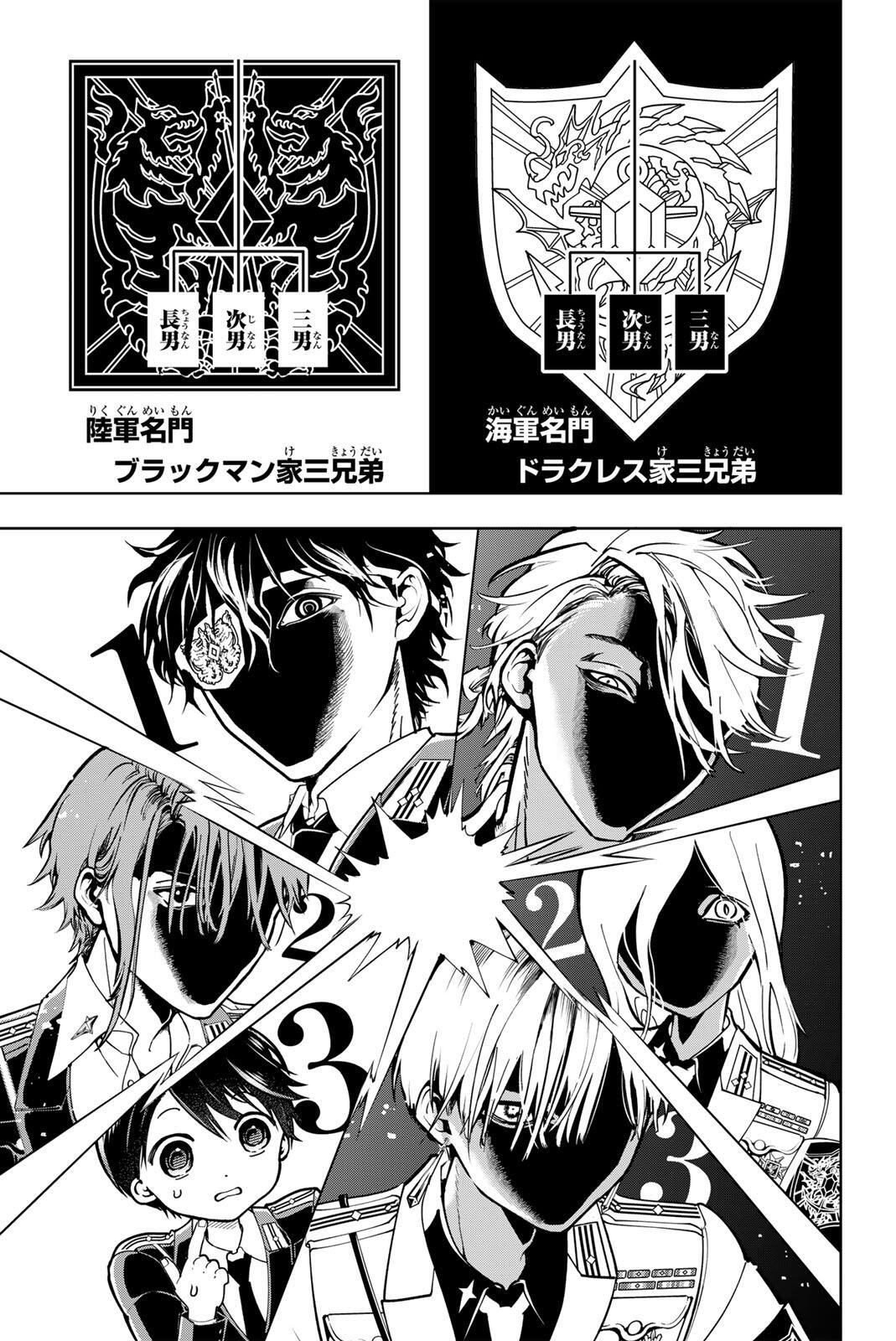 G-Crown Chap 1 - Pic 75