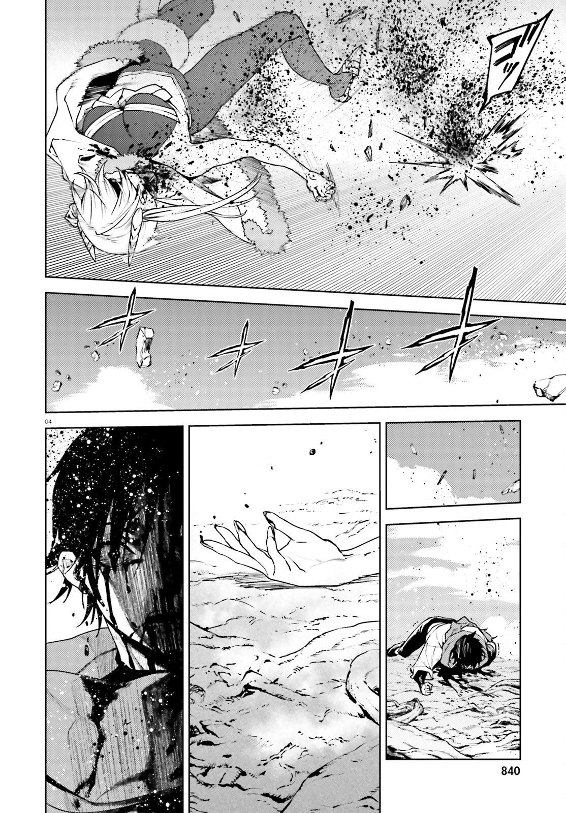 SEKAI NO OWARI NO SEKAIROKU - RAW Chap 109 - Pic 4