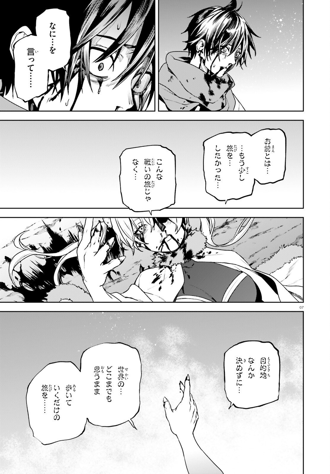 SEKAI NO OWARI NO SEKAIROKU - RAW Chap 109 - Pic 7