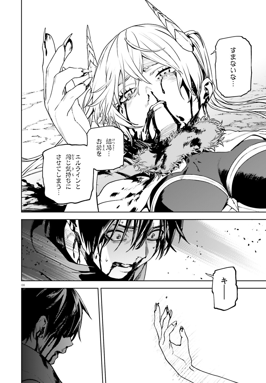 SEKAI NO OWARI NO SEKAIROKU - RAW Chap 109 - Pic 8