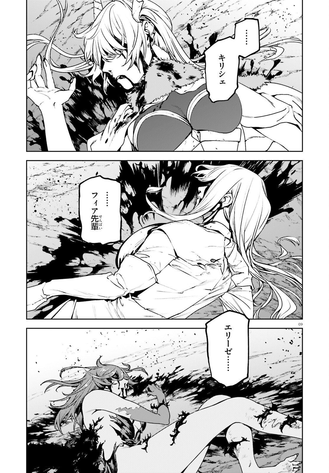 SEKAI NO OWARI NO SEKAIROKU - RAW Chap 109 - Pic 9