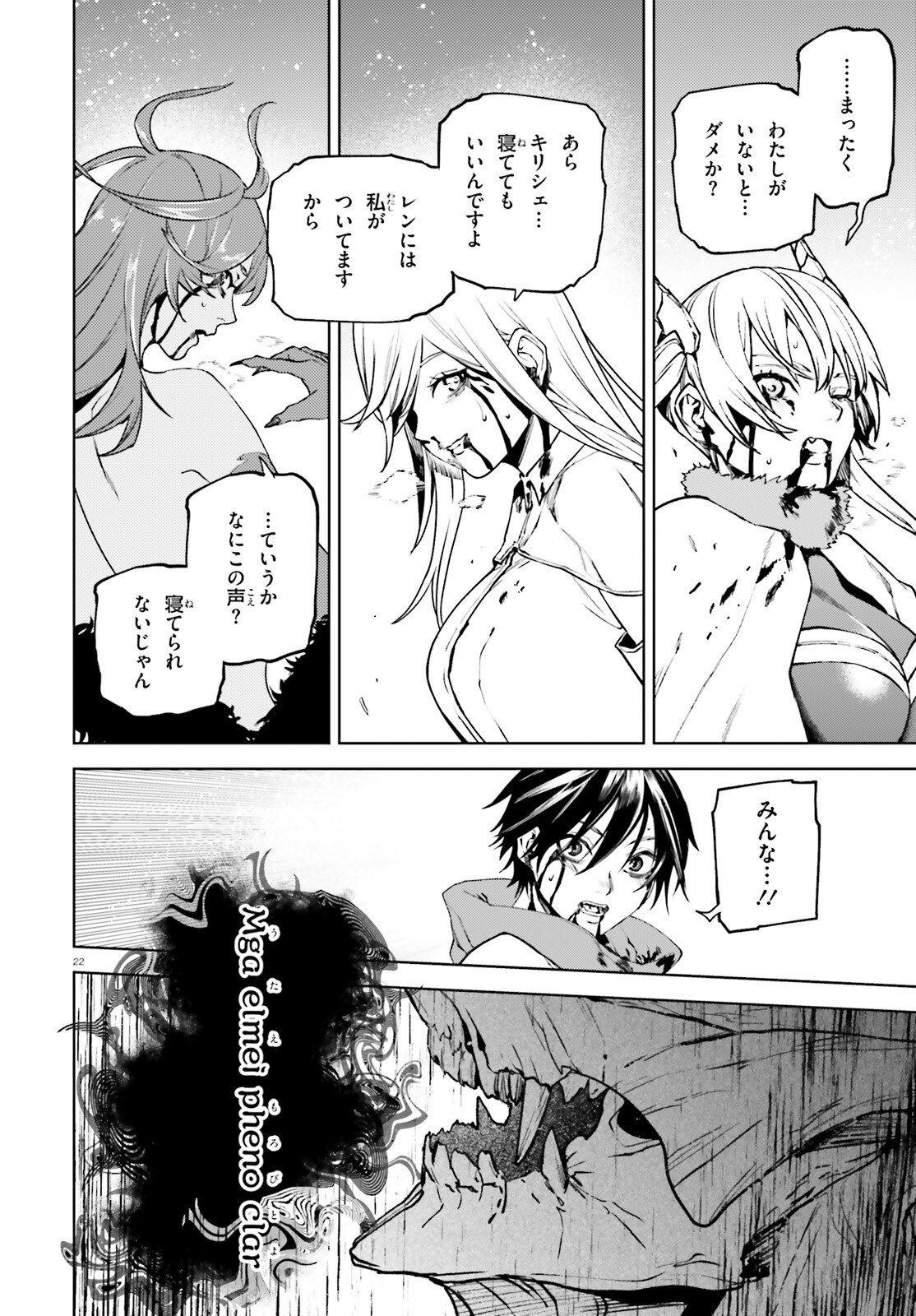 SEKAI NO OWARI NO SEKAIROKU - RAW Chap 109 - Pic 22