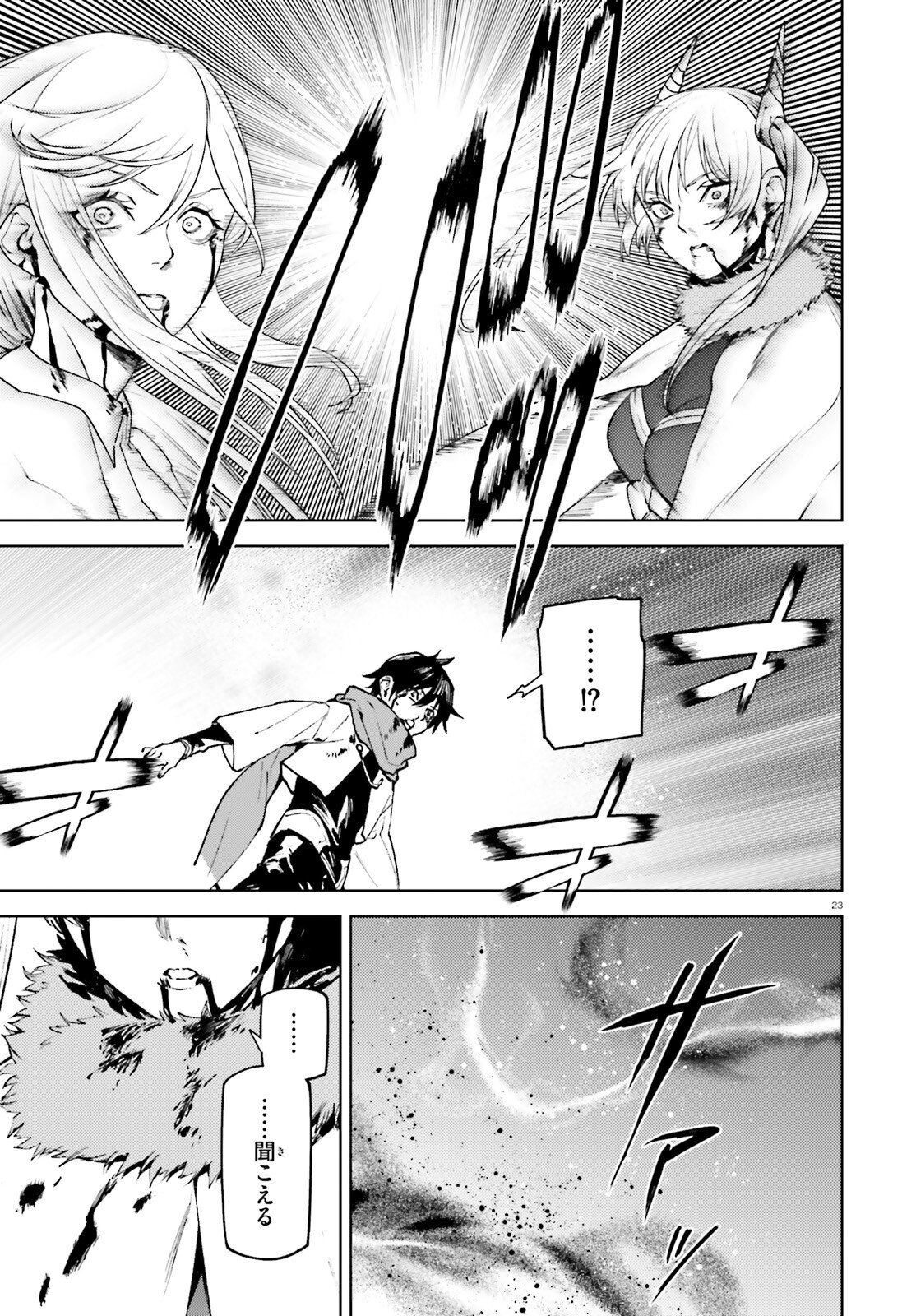 SEKAI NO OWARI NO SEKAIROKU - RAW Chap 109 - Pic 23