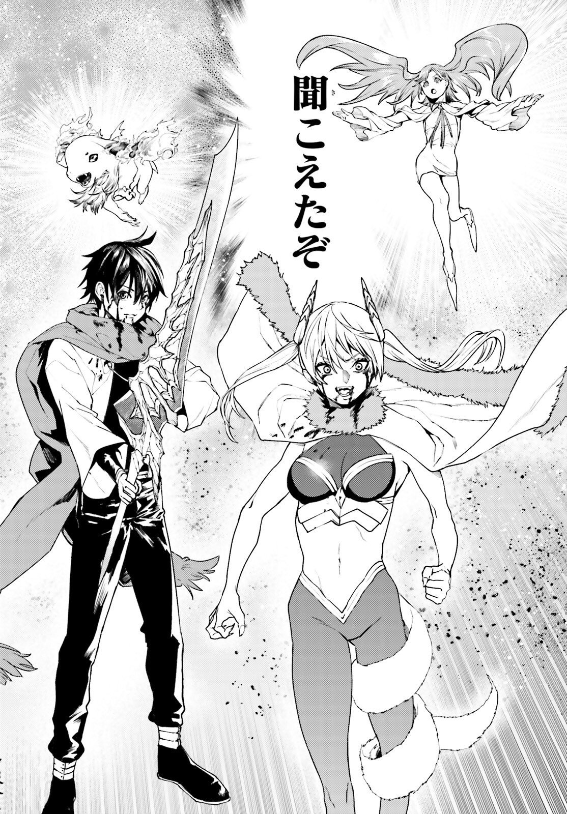 SEKAI NO OWARI NO SEKAIROKU - RAW Chap 109 - Pic 24