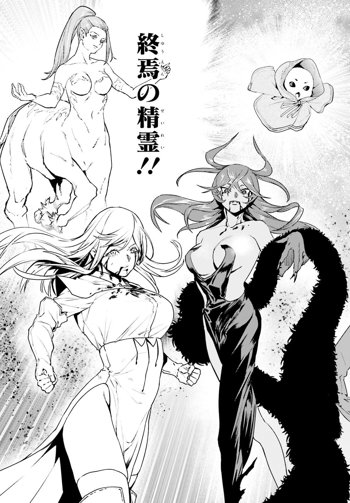 SEKAI NO OWARI NO SEKAIROKU - RAW Chap 109 - Pic 25