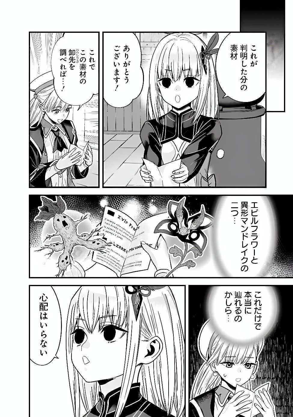 EX-BRAVE WANTS A QUIET LIFE Chap 76 - Pic 2