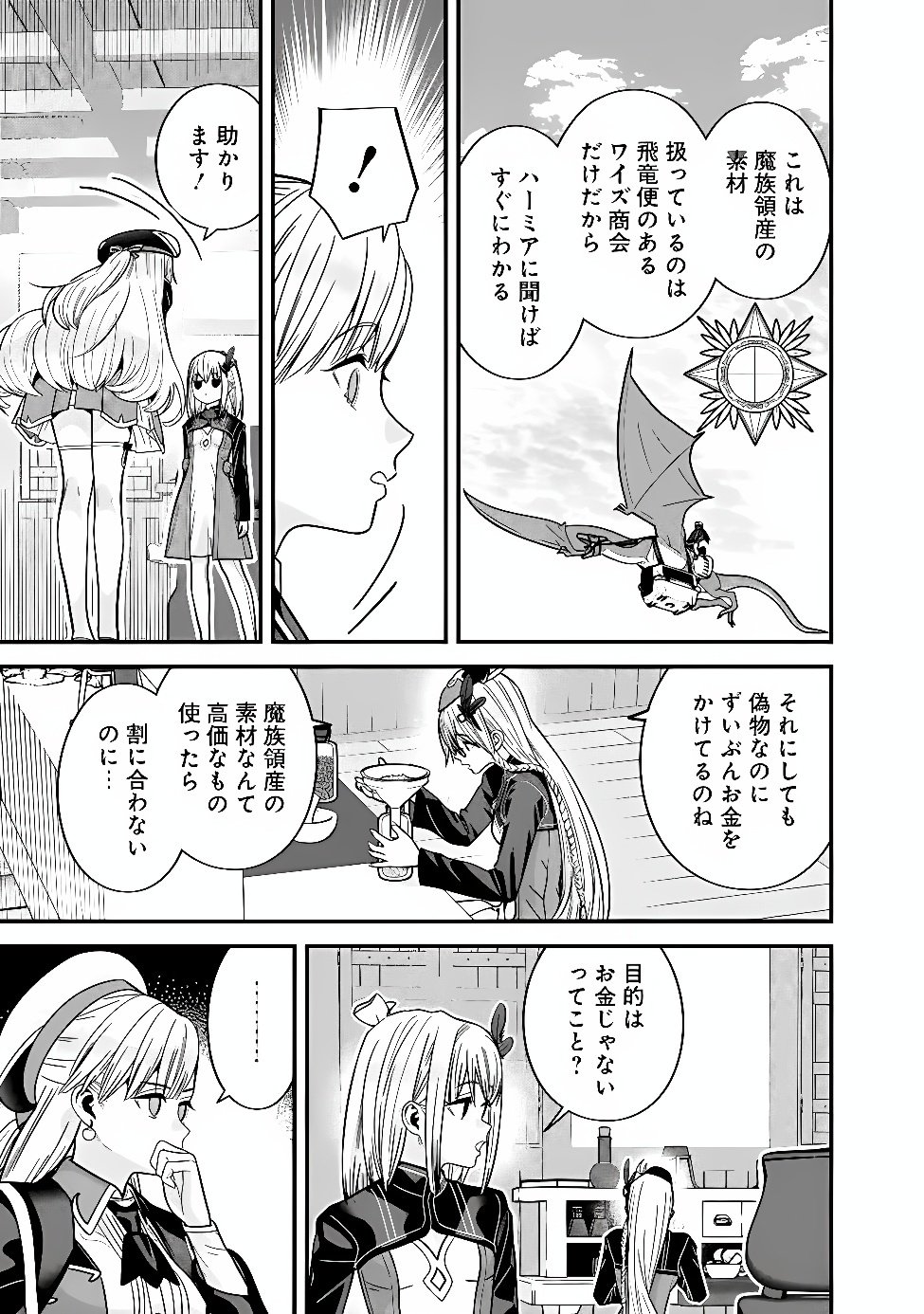 EX-BRAVE WANTS A QUIET LIFE Chap 76 - Pic 3