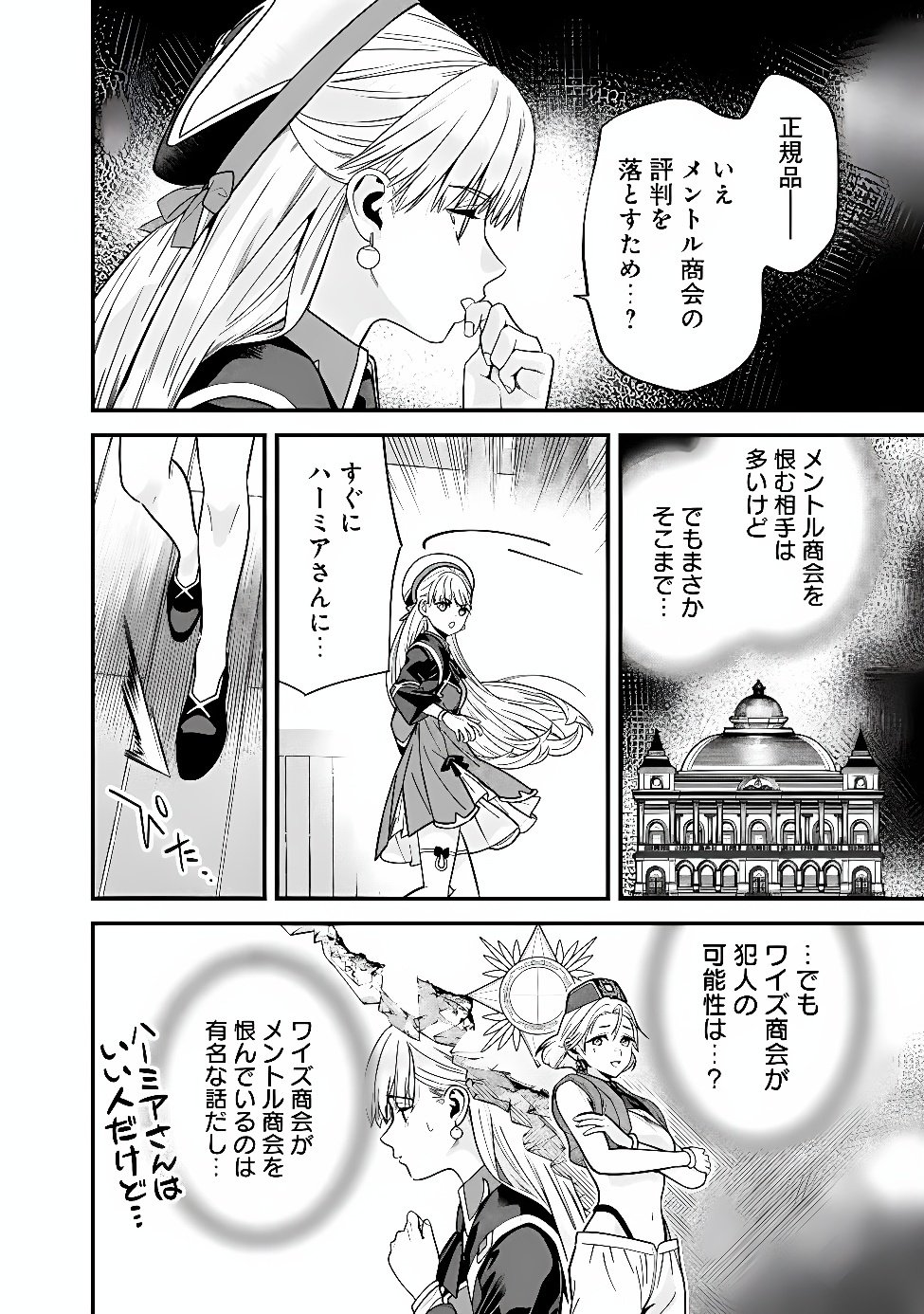 EX-BRAVE WANTS A QUIET LIFE Chap 76 - Pic 4