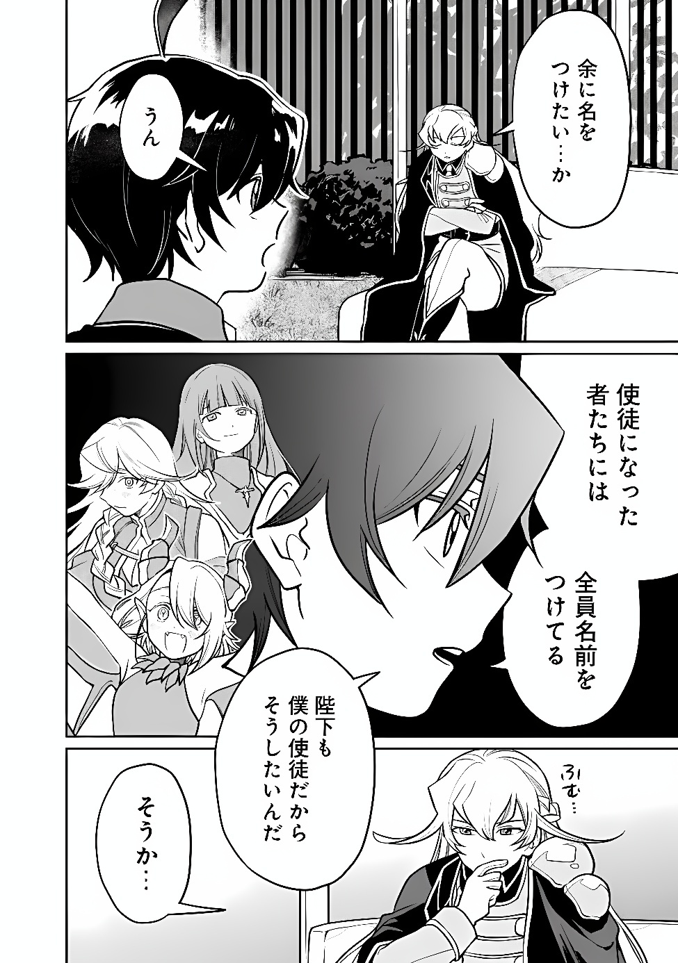 THE VILLAGER WHO WAS ABANDONED, WAS PICKED UP BY AN ARISTOCRAT AND AWAKENED A LEGENDARY DIVINE SKILL (MANGA) Chap 31 - Pic 4