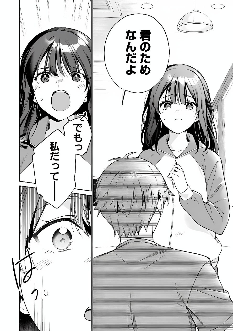 ORE WA GIMAI NI USO WO TSUKU: CHI NO TSUNAGARANAI IMOUTO WO ORE GA HIKITORU KOTO NI SHITA Chap 5 - Pic 4