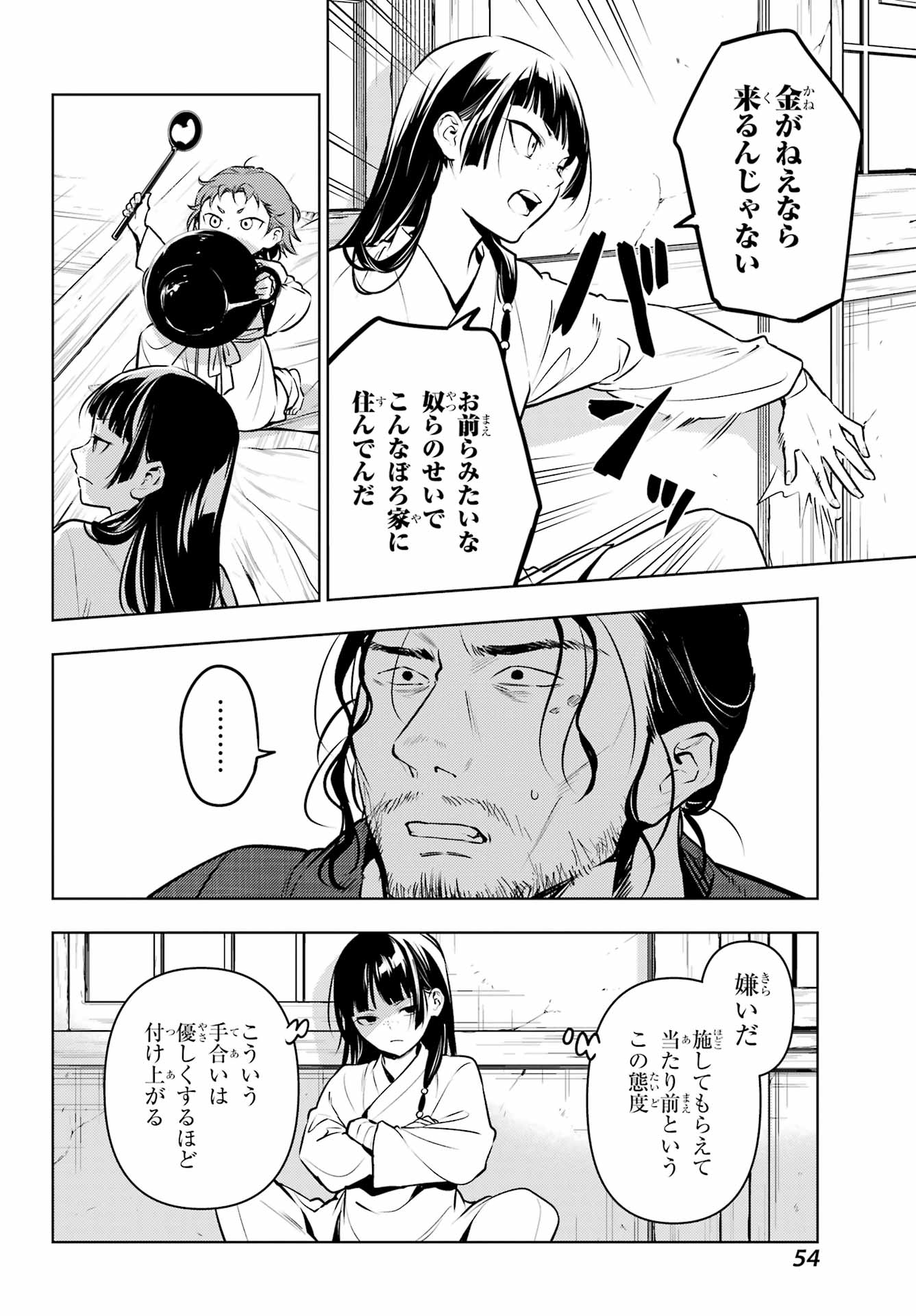 KUSURIYA NO HITORIGOTO - RAW Chap 89 - Pic 4