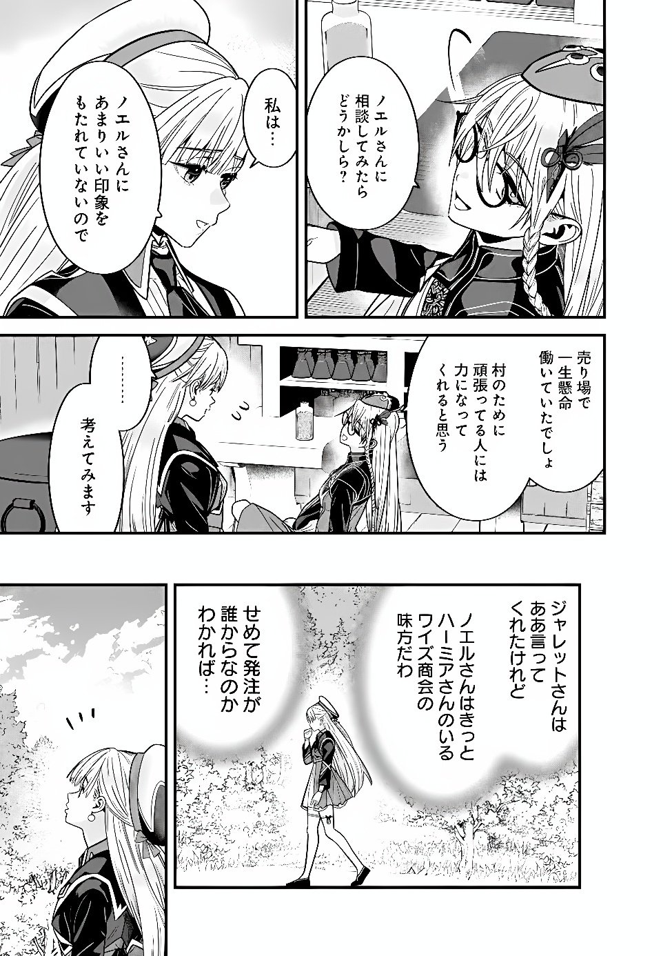 EX-BRAVE WANTS A QUIET LIFE Chap 76 - Pic 5