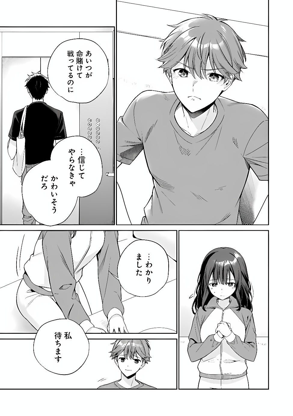 ORE WA GIMAI NI USO WO TSUKU: CHI NO TSUNAGARANAI IMOUTO WO ORE GA HIKITORU KOTO NI SHITA Chap 5 - Pic 5