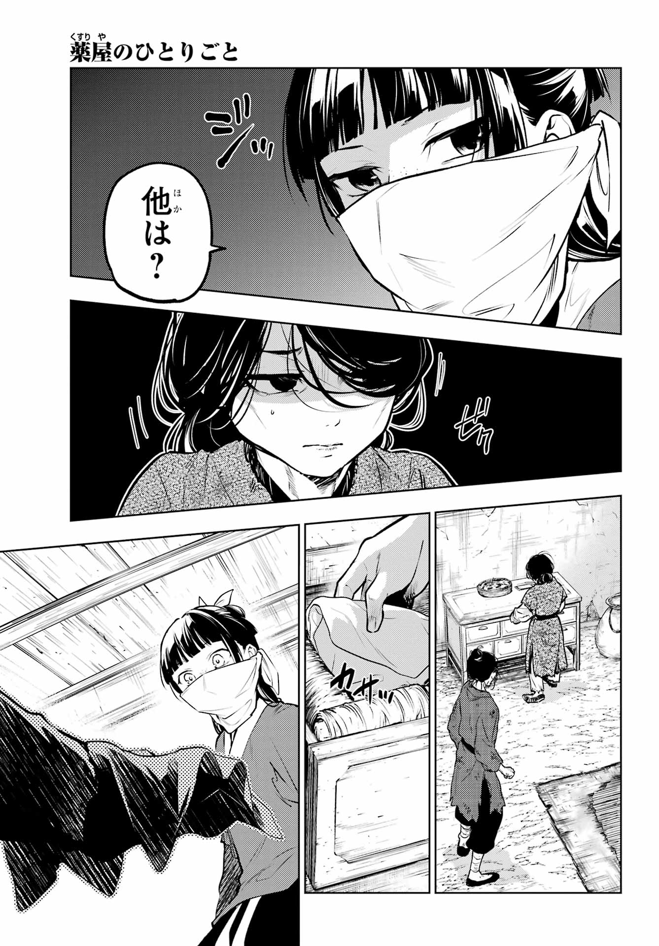 KUSURIYA NO HITORIGOTO - RAW Chap 89 - Pic 13