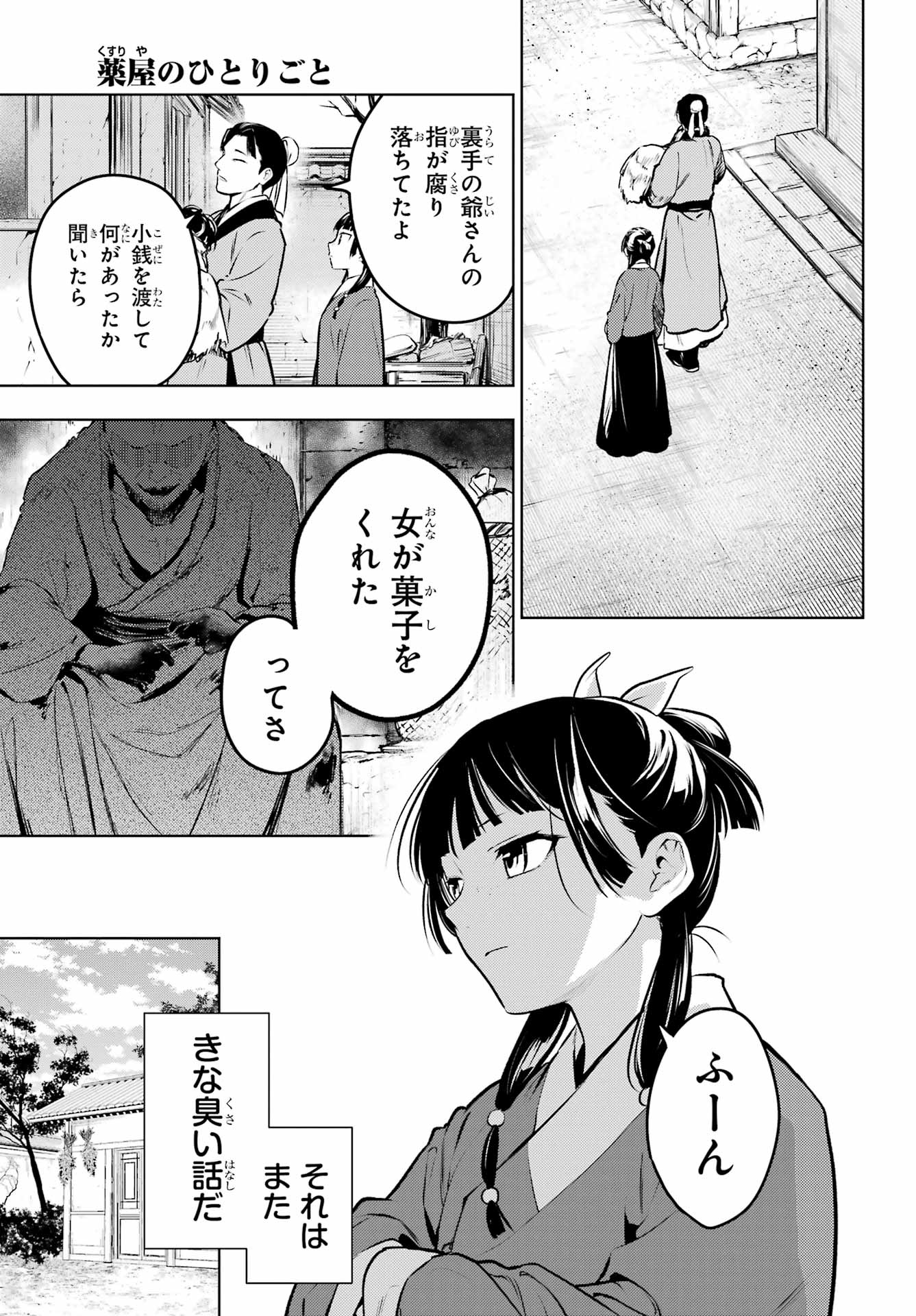 KUSURIYA NO HITORIGOTO - RAW Chap 89 - Pic 19