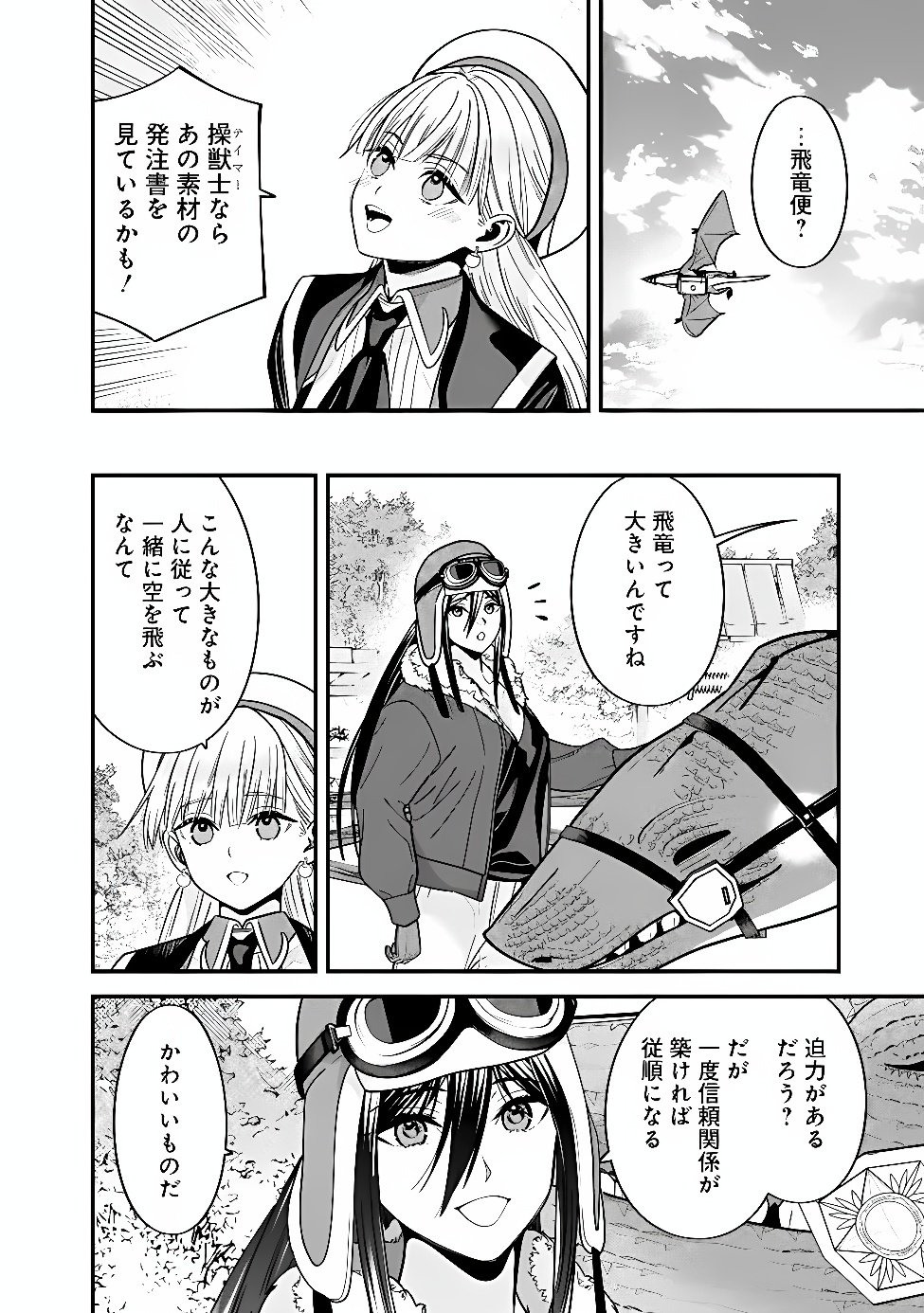 EX-BRAVE WANTS A QUIET LIFE Chap 76 - Pic 6