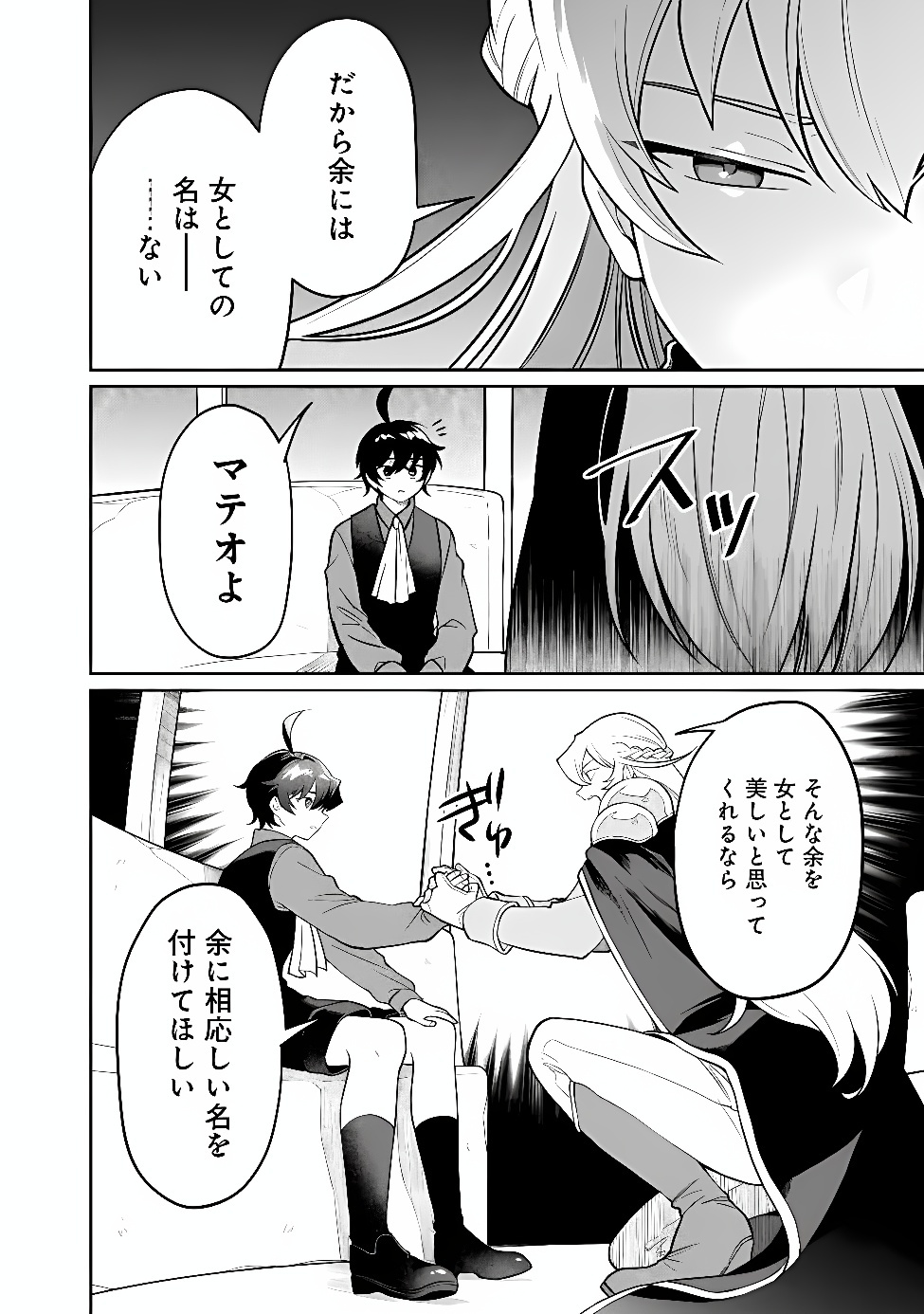 THE VILLAGER WHO WAS ABANDONED, WAS PICKED UP BY AN ARISTOCRAT AND AWAKENED A LEGENDARY DIVINE SKILL (MANGA) Chap 31 - Pic 6