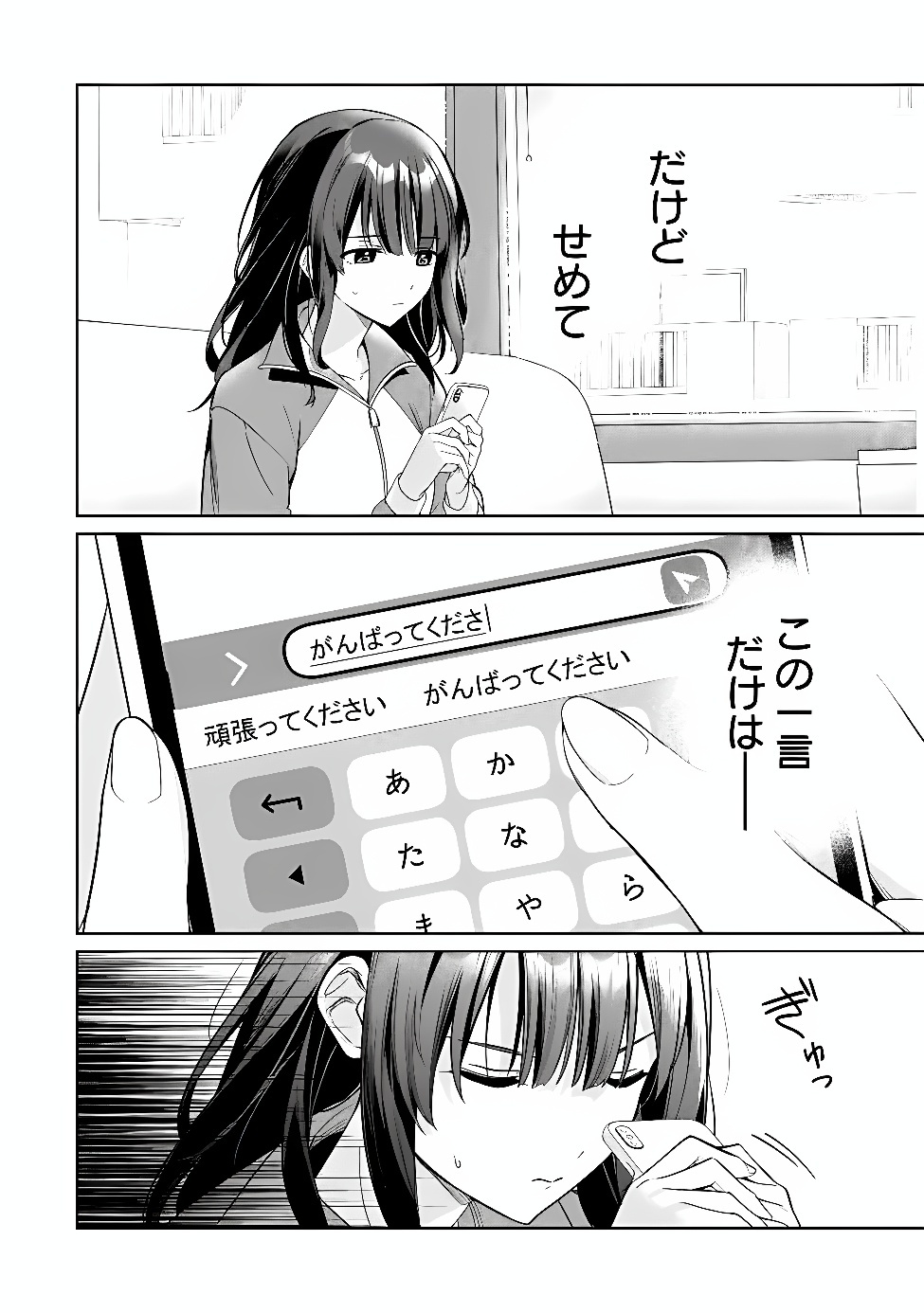 ORE WA GIMAI NI USO WO TSUKU: CHI NO TSUNAGARANAI IMOUTO WO ORE GA HIKITORU KOTO NI SHITA Chap 5 - Pic 6