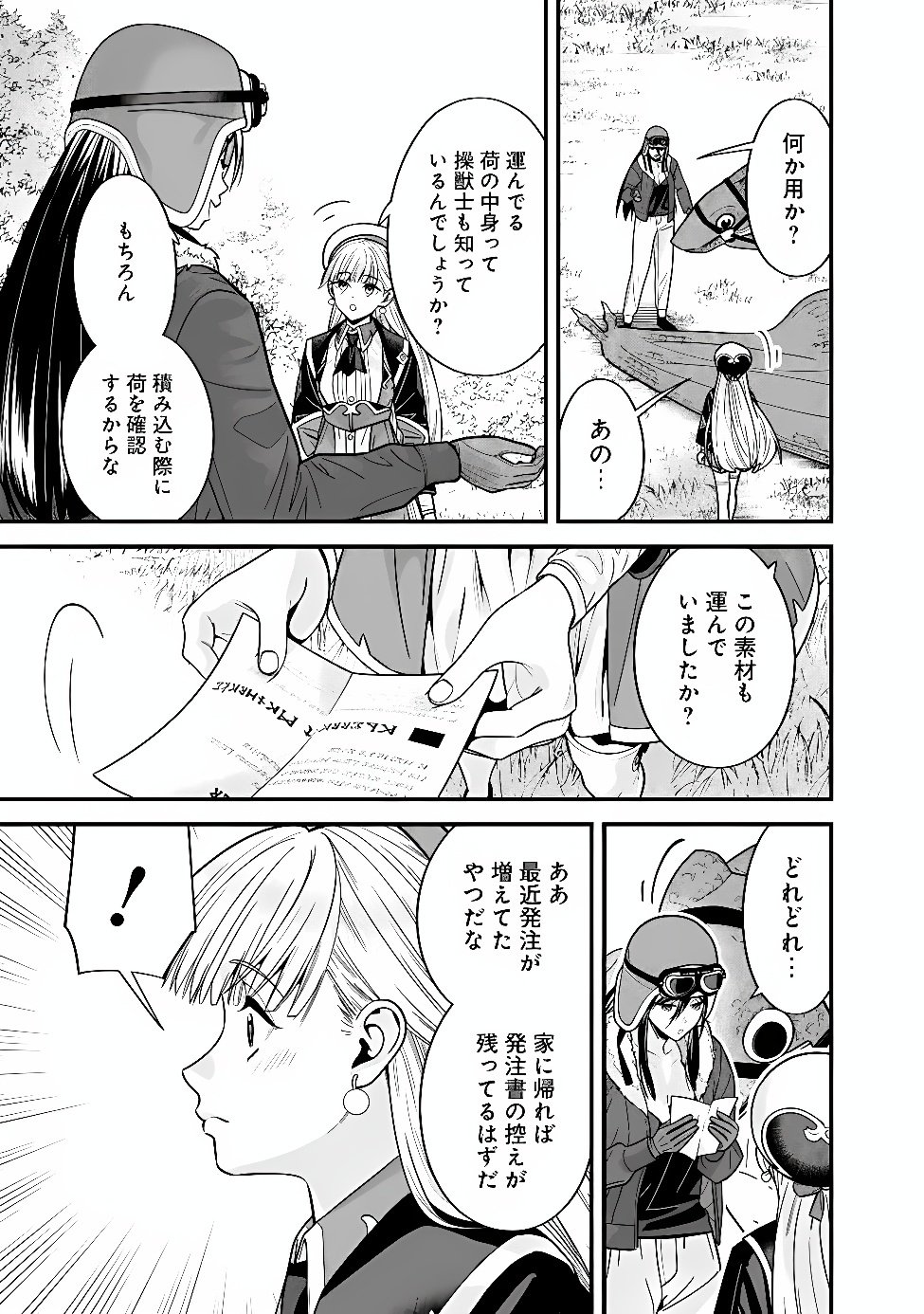 EX-BRAVE WANTS A QUIET LIFE Chap 76 - Pic 7