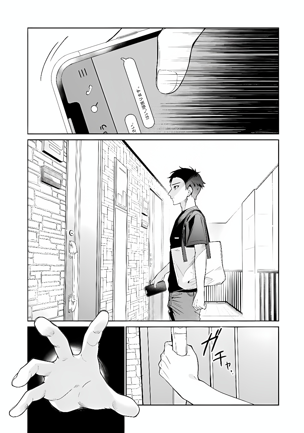 ORE WA GIMAI NI USO WO TSUKU: CHI NO TSUNAGARANAI IMOUTO WO ORE GA HIKITORU KOTO NI SHITA Chap 5 - Pic 7