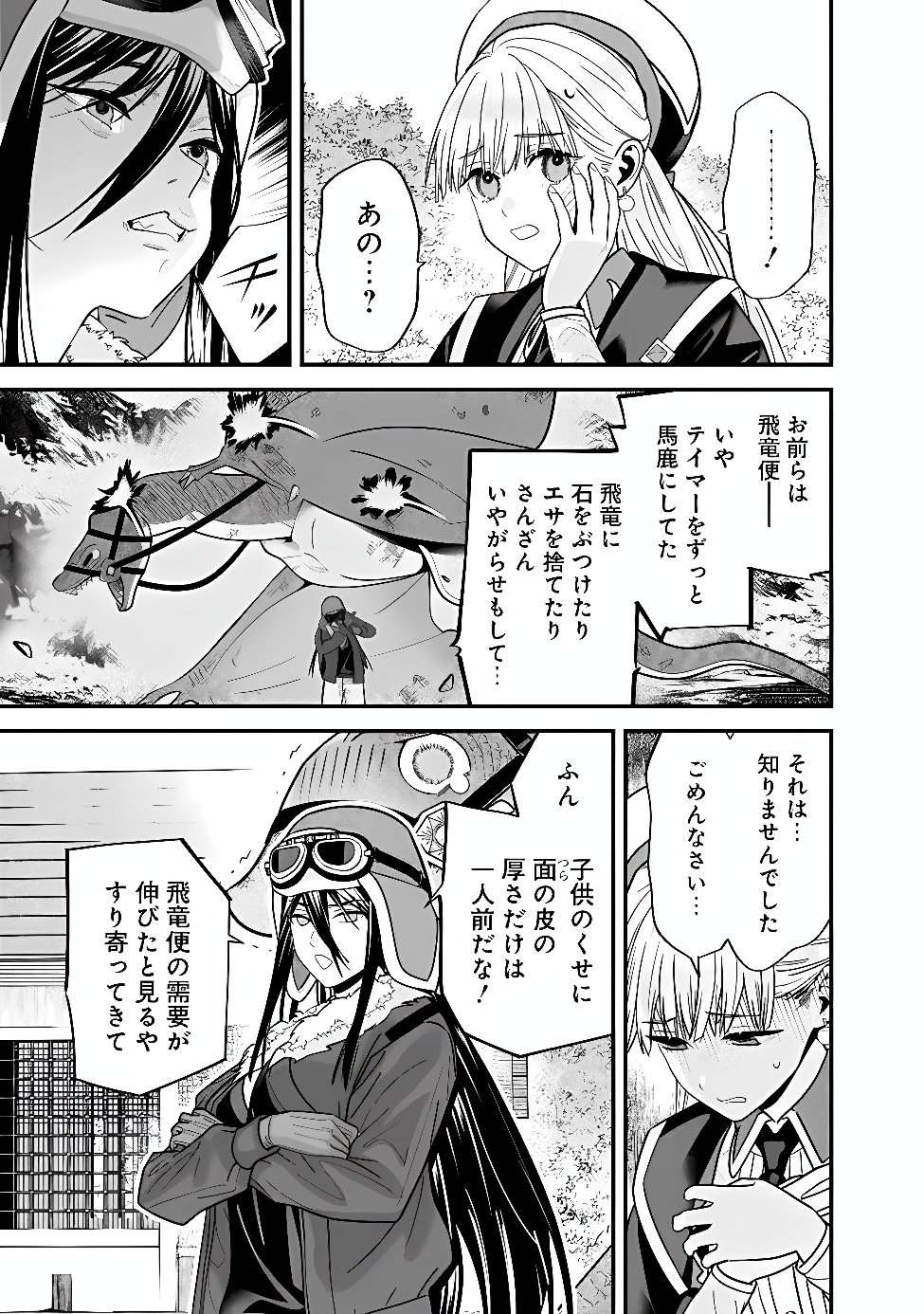EX-BRAVE WANTS A QUIET LIFE Chap 76 - Pic 9