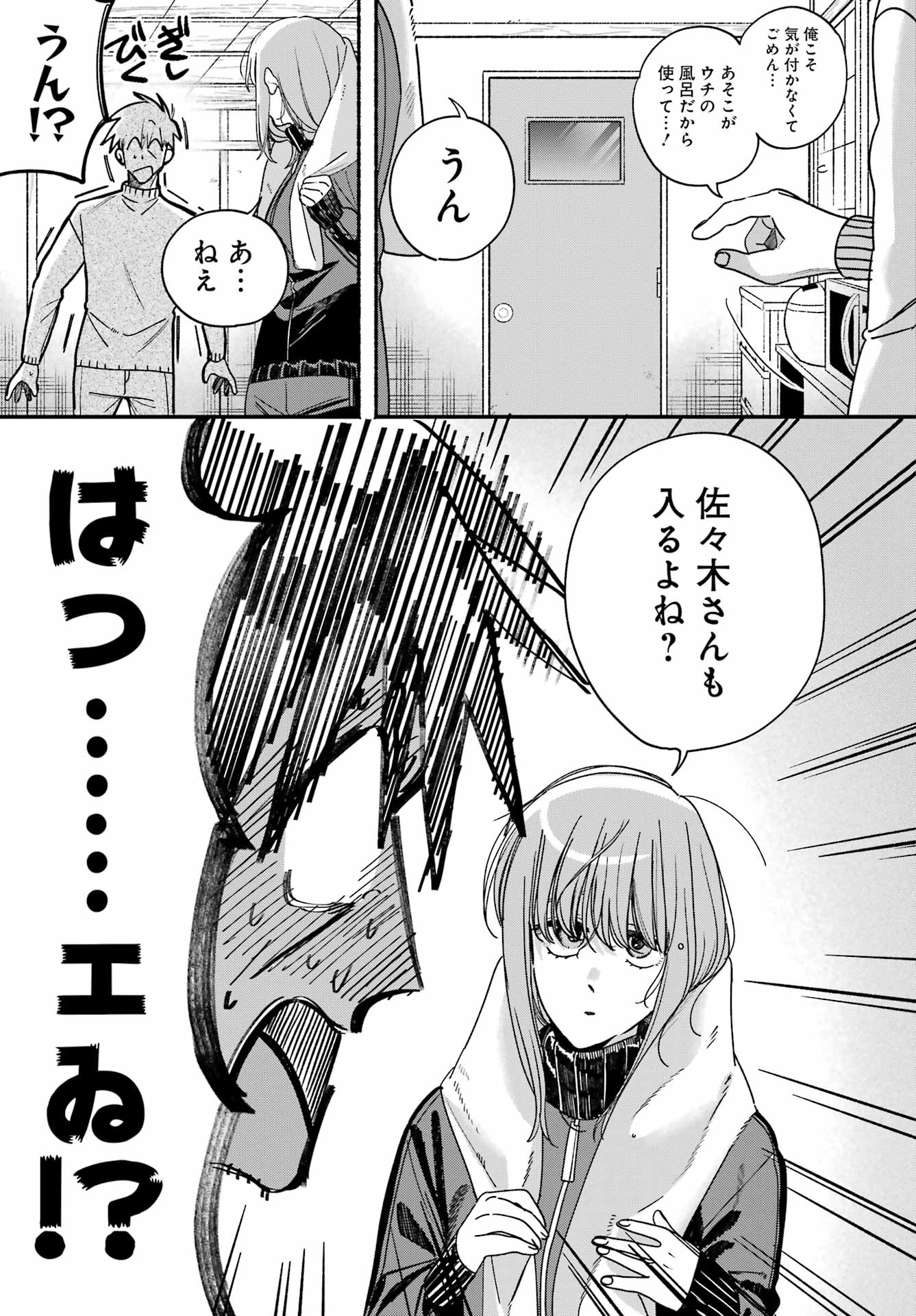 SUPER NO URA DE YANI SUU HANASHI Chap 67 - Pic 3
