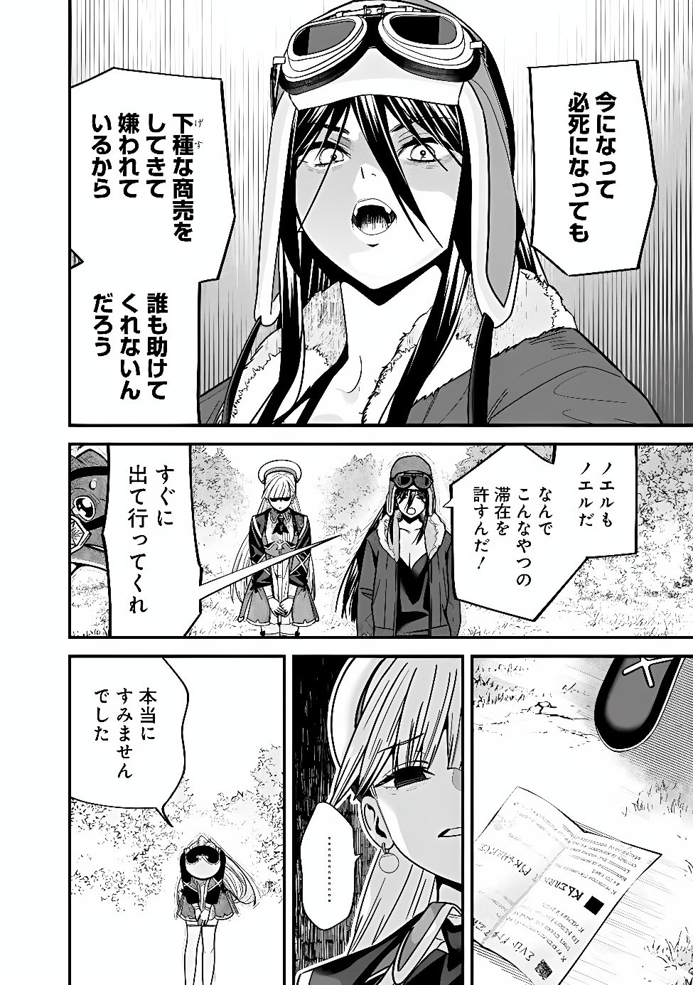 EX-BRAVE WANTS A QUIET LIFE Chap 76 - Pic 10