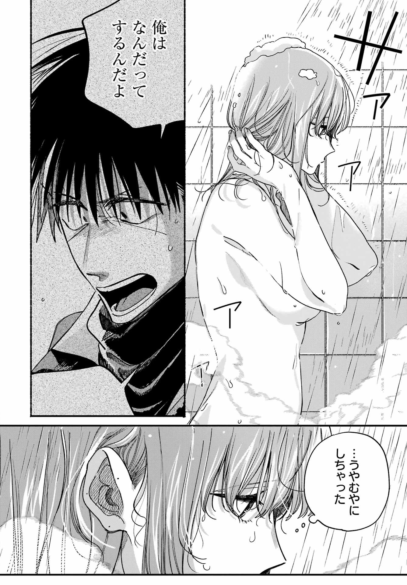 SUPER NO URA DE YANI SUU HANASHI Chap 67 - Pic 8