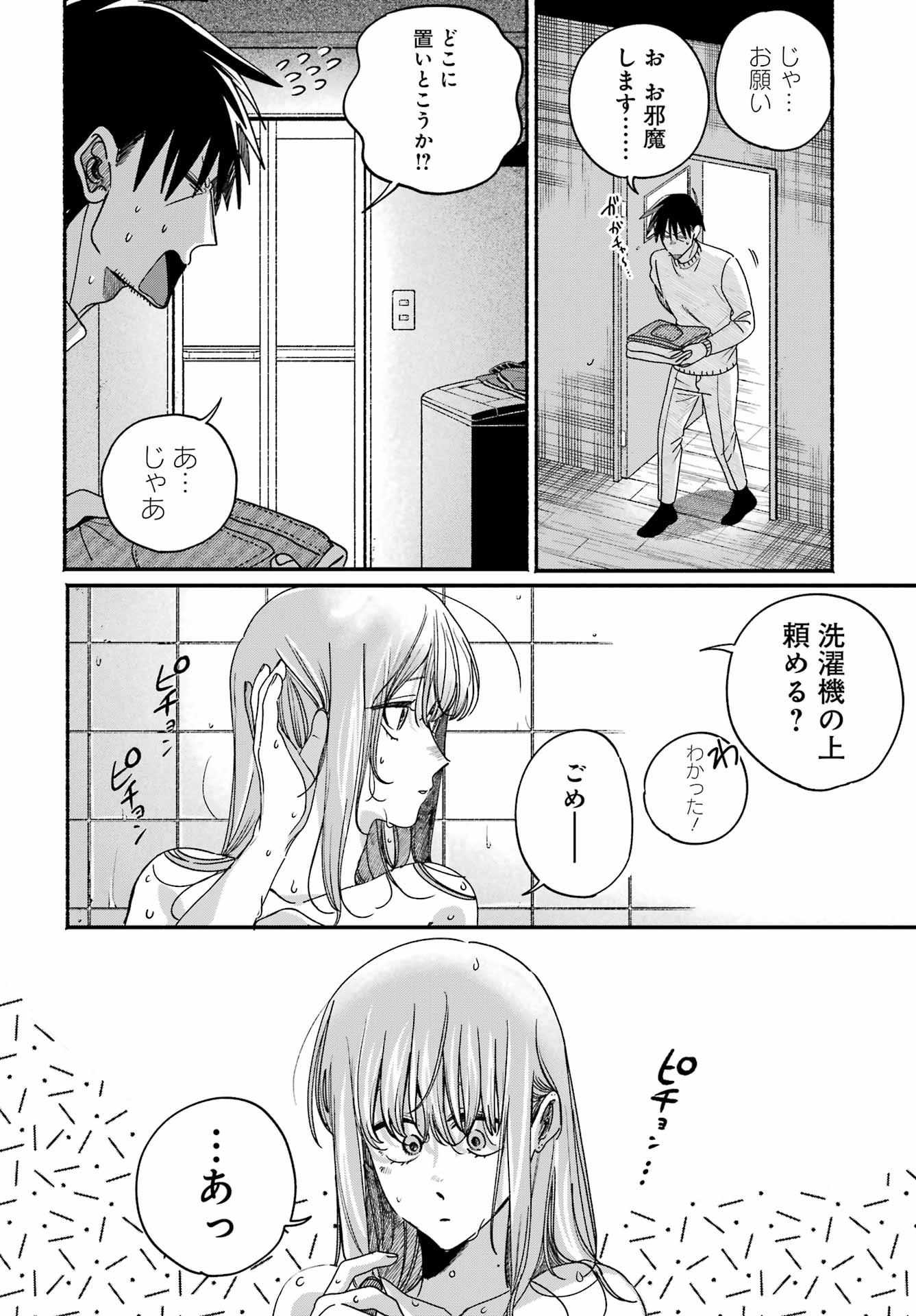 SUPER NO URA DE YANI SUU HANASHI Chap 67 - Pic 10