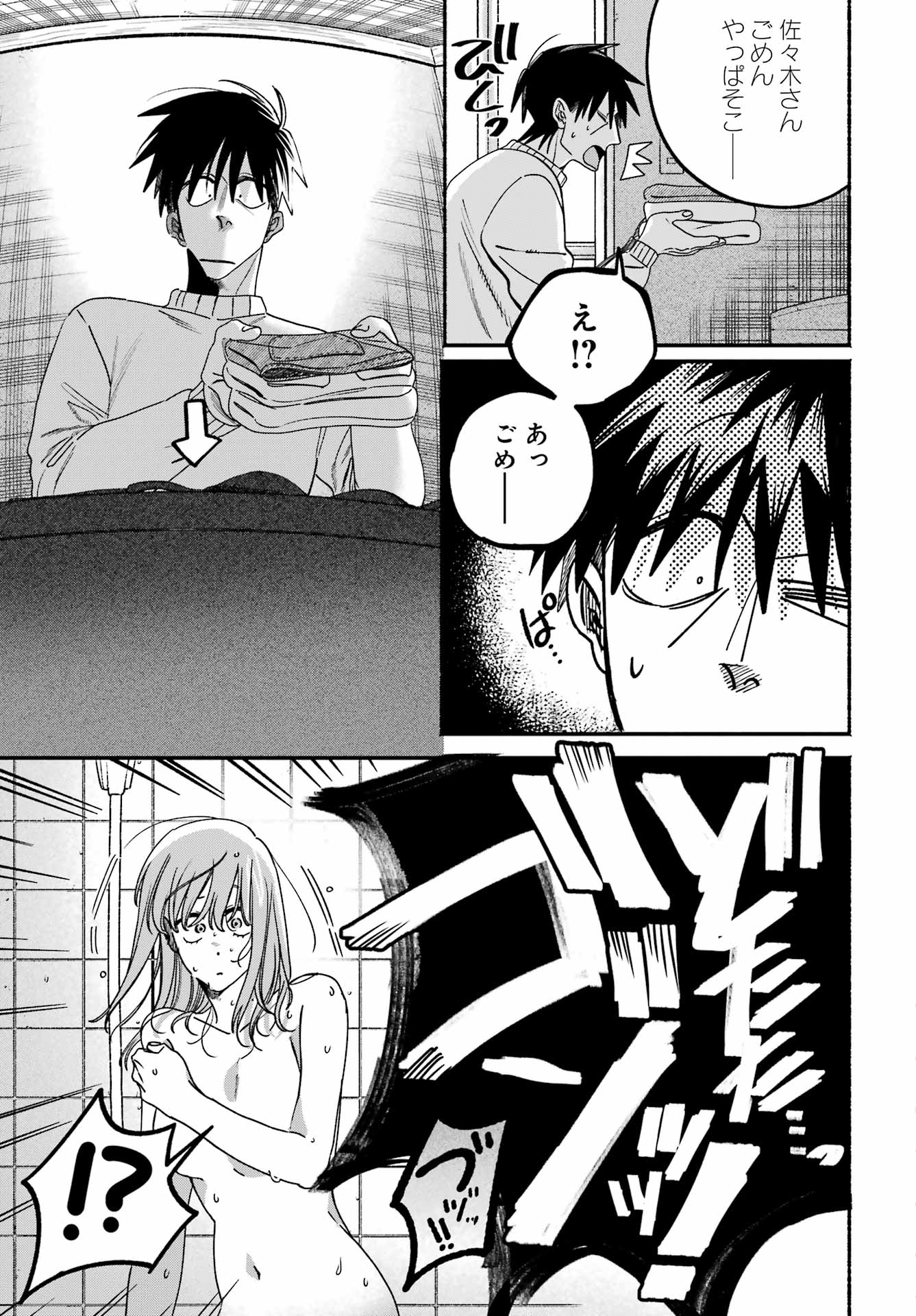 SUPER NO URA DE YANI SUU HANASHI Chap 67 - Pic 11