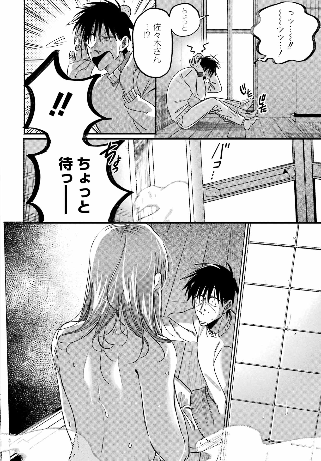 SUPER NO URA DE YANI SUU HANASHI Chap 67 - Pic 12