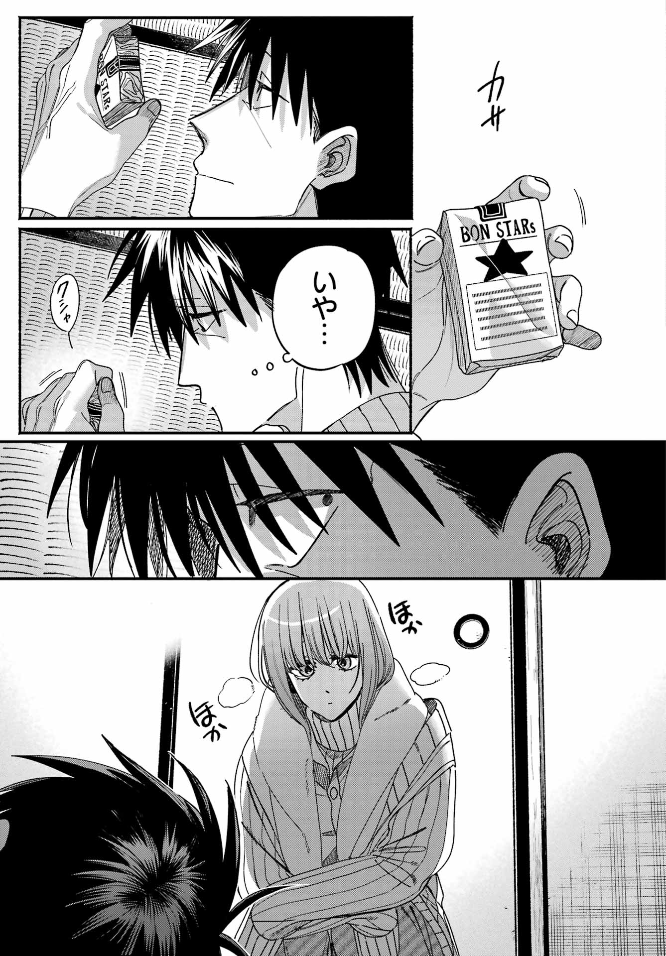 SUPER NO URA DE YANI SUU HANASHI Chap 67 - Pic 15
