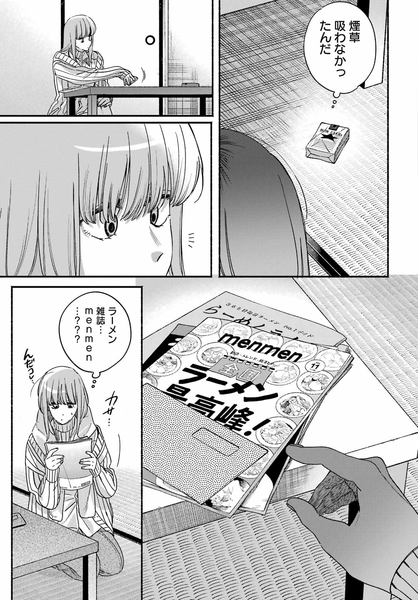 SUPER NO URA DE YANI SUU HANASHI Chap 67 - Pic 17