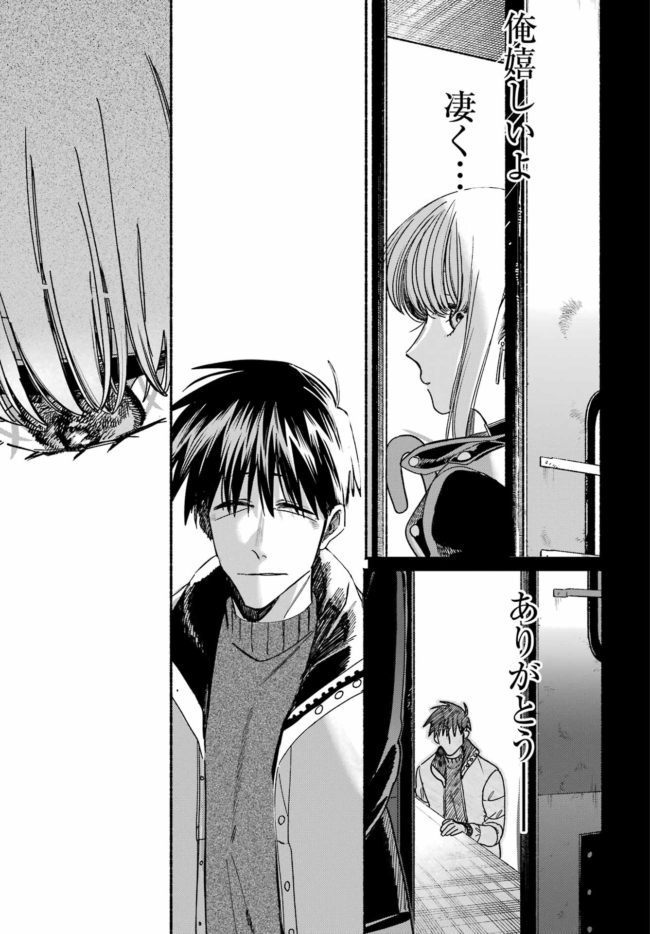 SUPER NO URA DE YANI SUU HANASHI Chap 67 - Pic 19