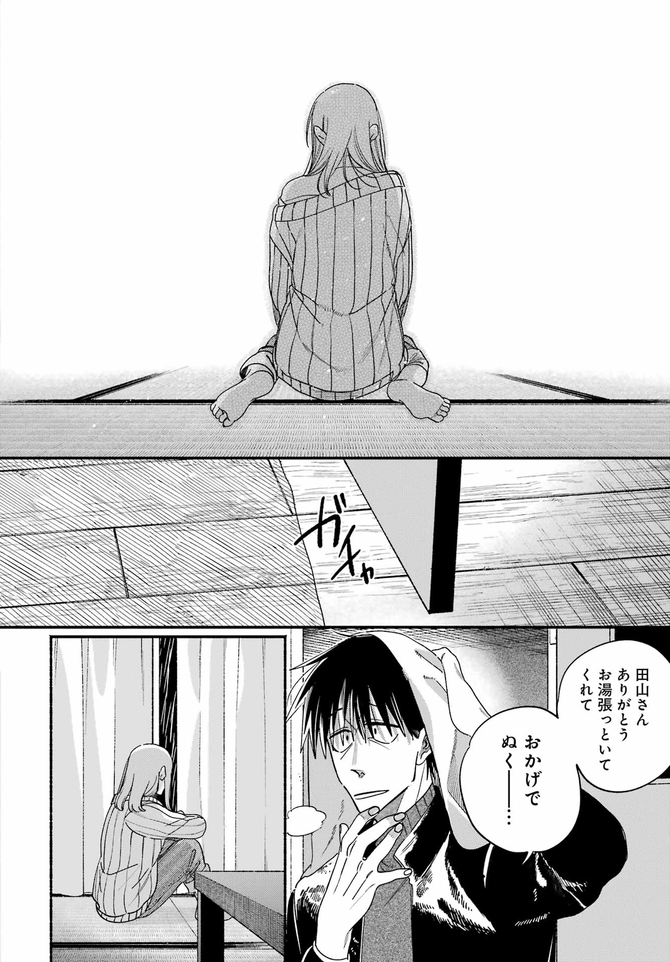 SUPER NO URA DE YANI SUU HANASHI Chap 67 - Pic 20