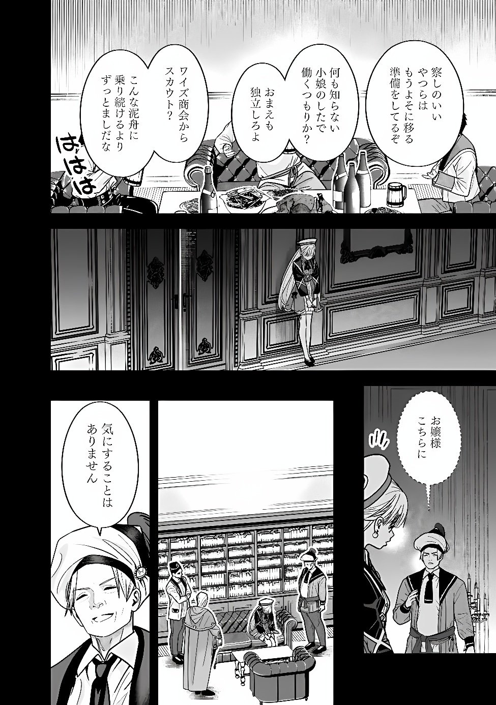 EX-BRAVE WANTS A QUIET LIFE Chap 76 - Pic 12