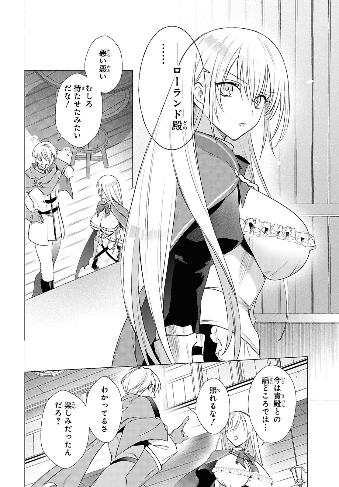KABE YAKU NADO FUYOU TO TSUIHOU SARETA KYUU BOUKENSHA, “DOREI KAIHOU” SKILL O KUSHI SHITE SHIJOU SAIKYOU NO KUNIZUKURI Chap 26 - Pic 8