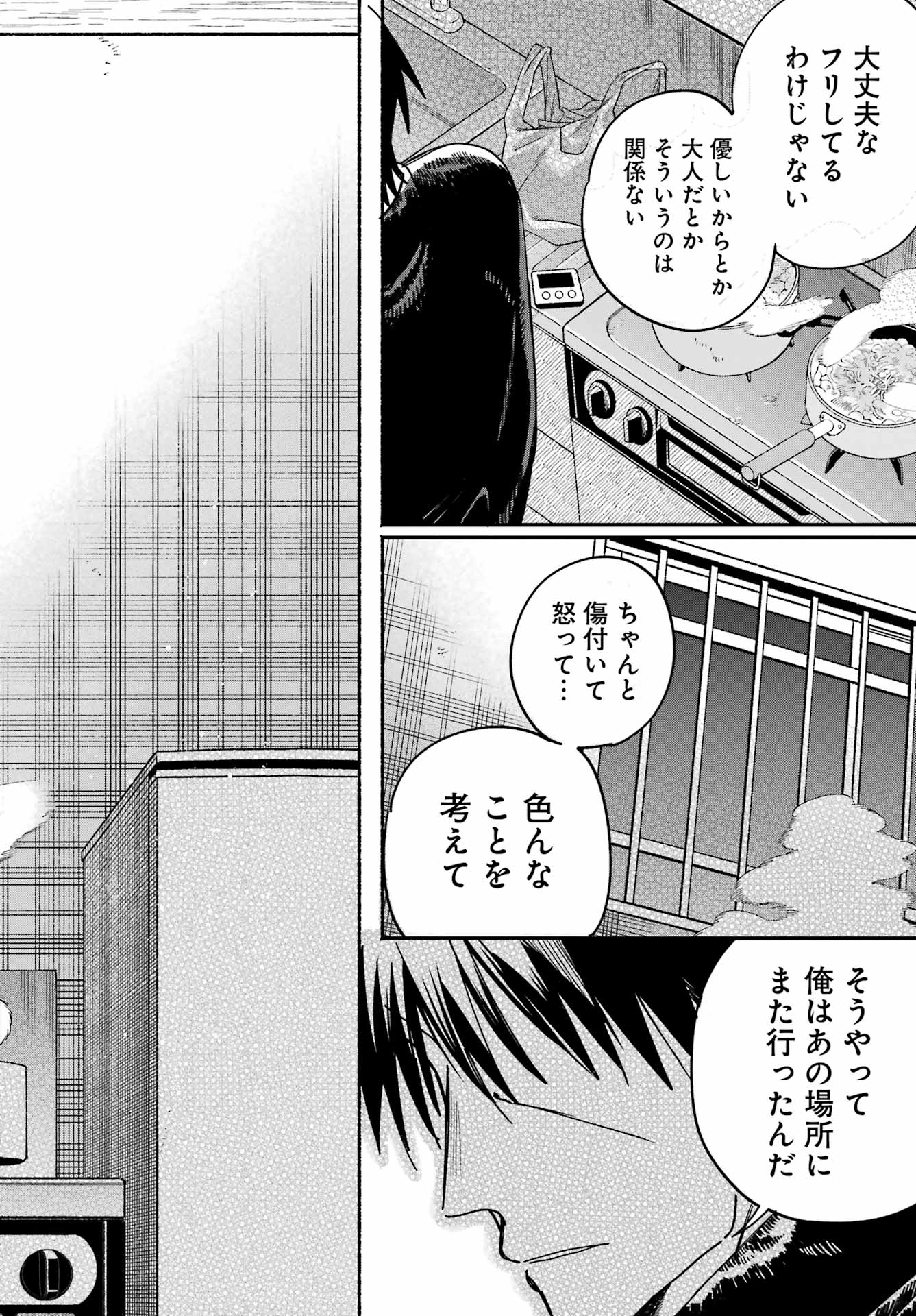 SUPER NO URA DE YANI SUU HANASHI Chap 67 - Pic 28