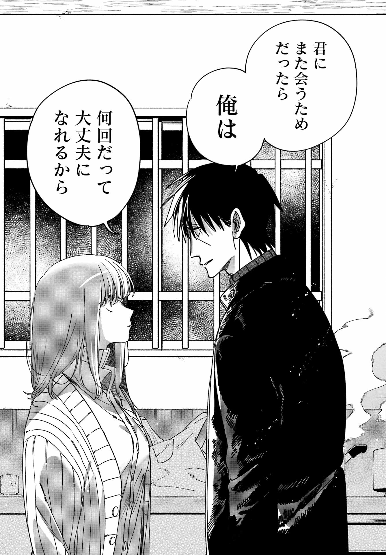 SUPER NO URA DE YANI SUU HANASHI Chap 67 - Pic 29