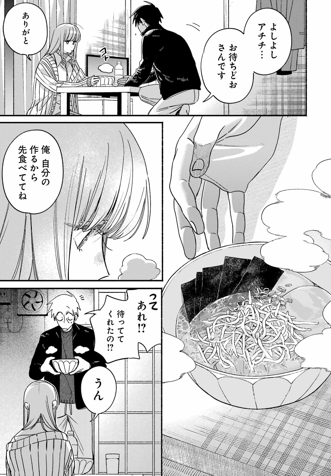 SUPER NO URA DE YANI SUU HANASHI Chap 67 - Pic 31
