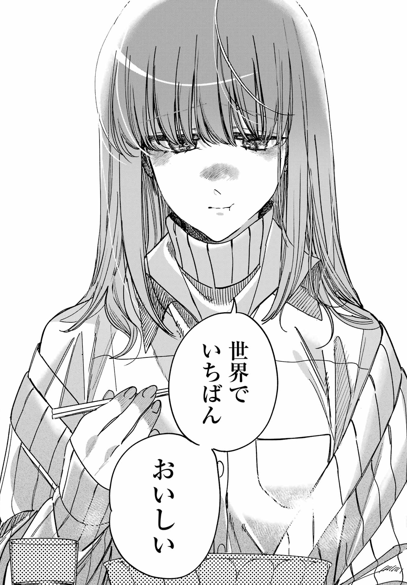 SUPER NO URA DE YANI SUU HANASHI Chap 67 - Pic 34