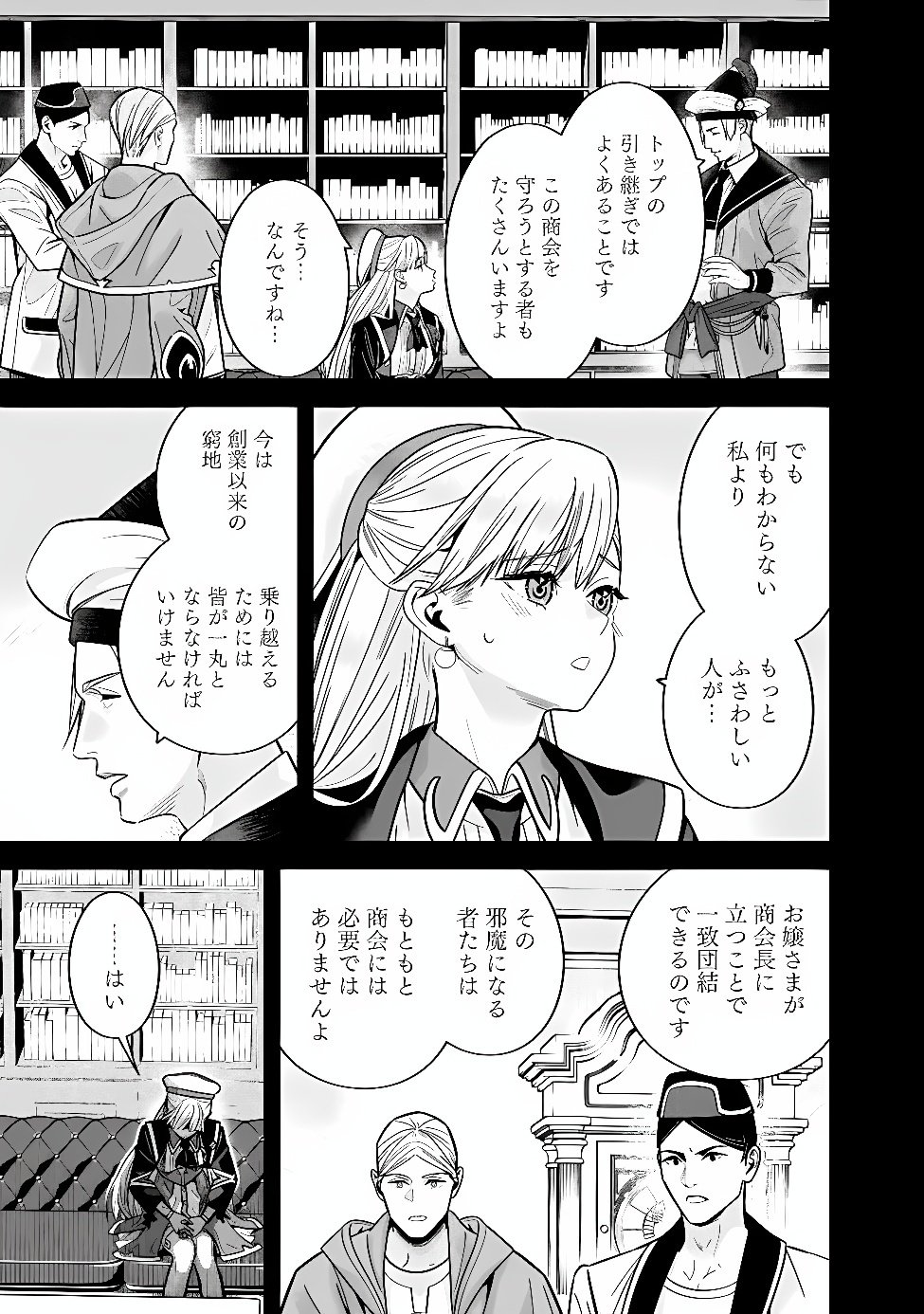 EX-BRAVE WANTS A QUIET LIFE Chap 76 - Pic 13