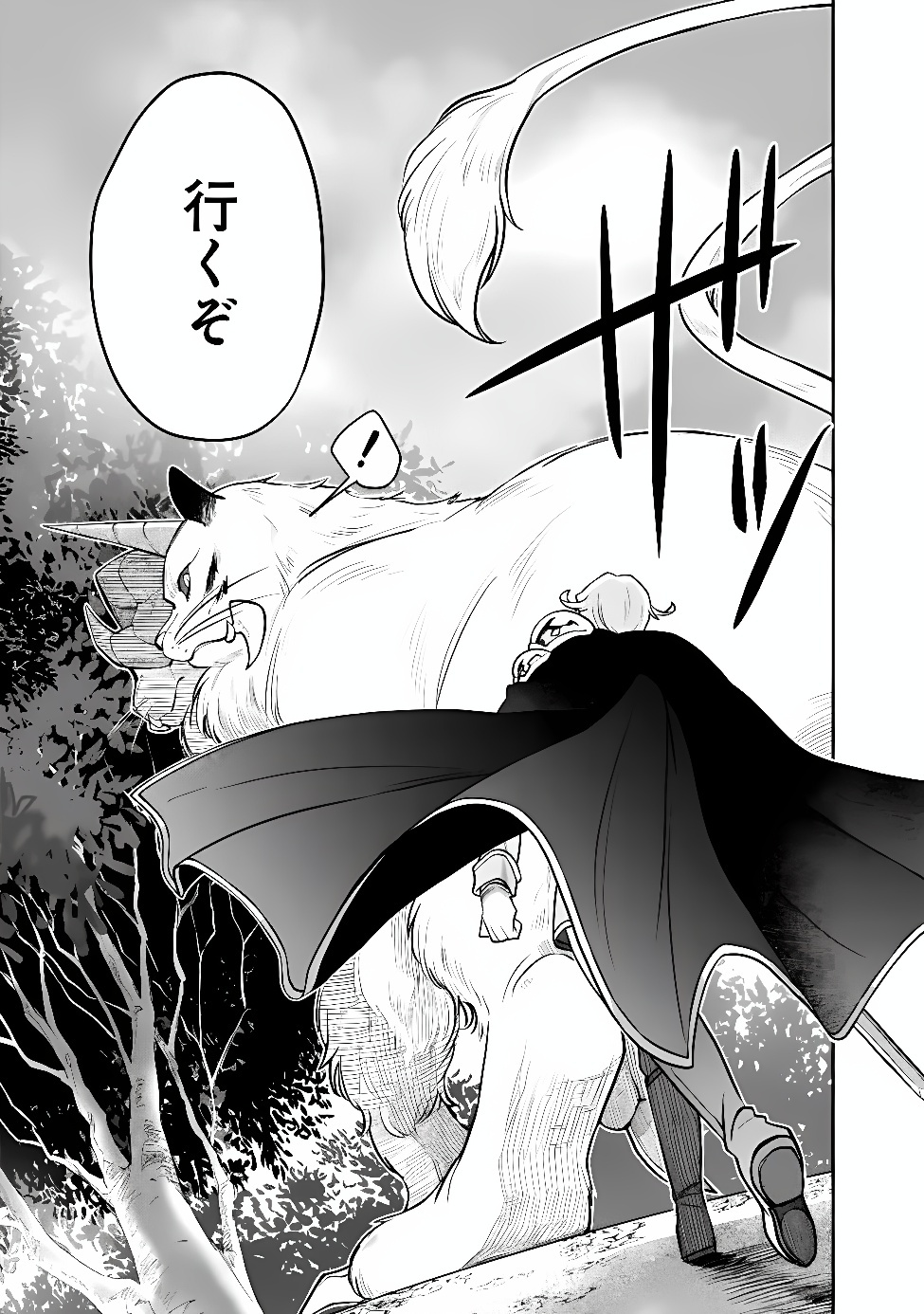THE VILLAGER WHO WAS ABANDONED, WAS PICKED UP BY AN ARISTOCRAT AND AWAKENED A LEGENDARY DIVINE SKILL (MANGA) Chap 31 - Pic 13