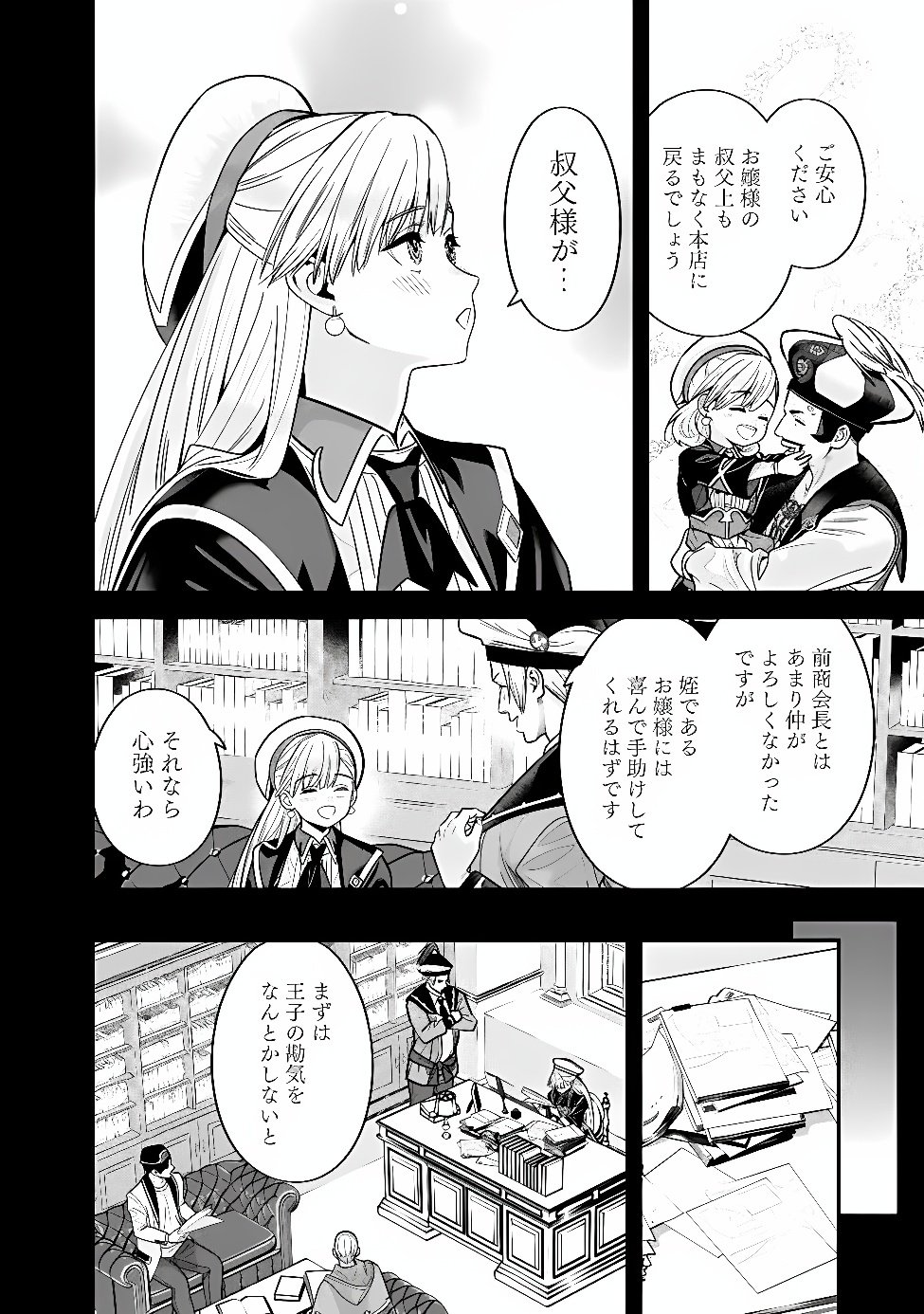 EX-BRAVE WANTS A QUIET LIFE Chap 76 - Pic 14