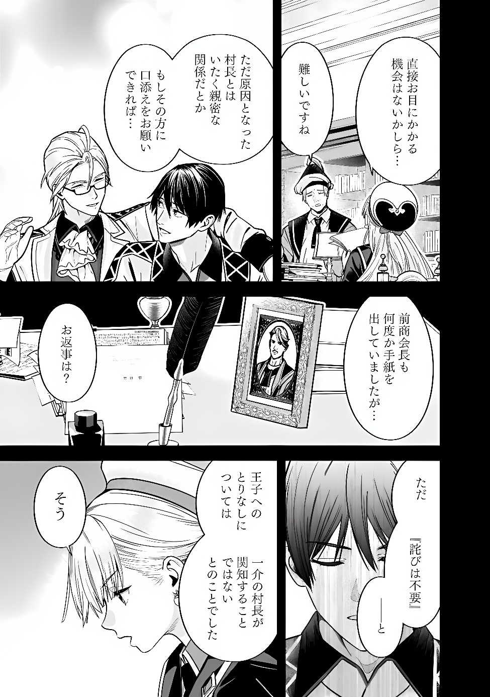 EX-BRAVE WANTS A QUIET LIFE Chap 76 - Pic 15